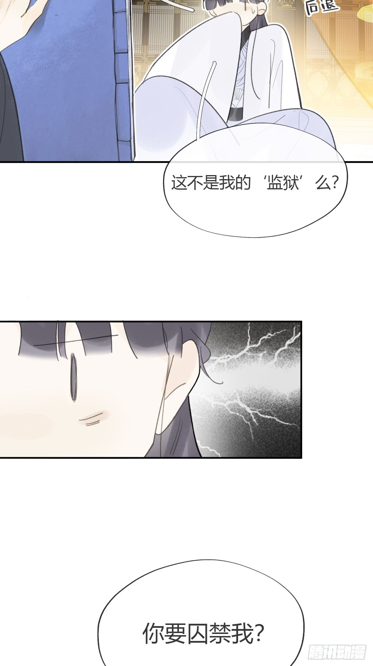 六十七-茕茕白兔-2