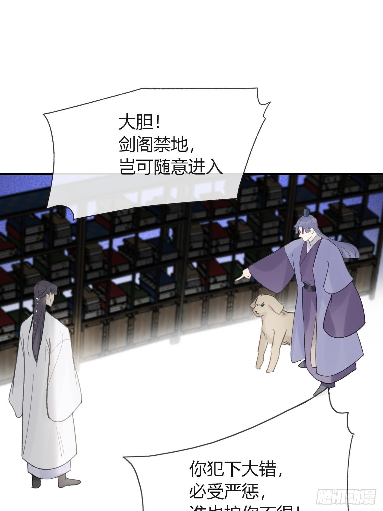 六十五-山雨欲来·下-39