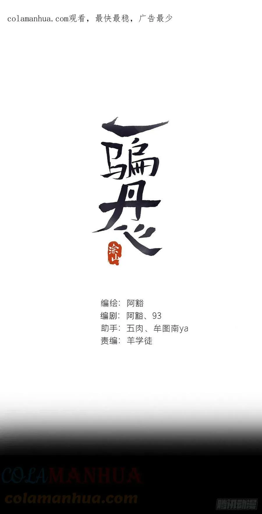 九十四-我的师父-0