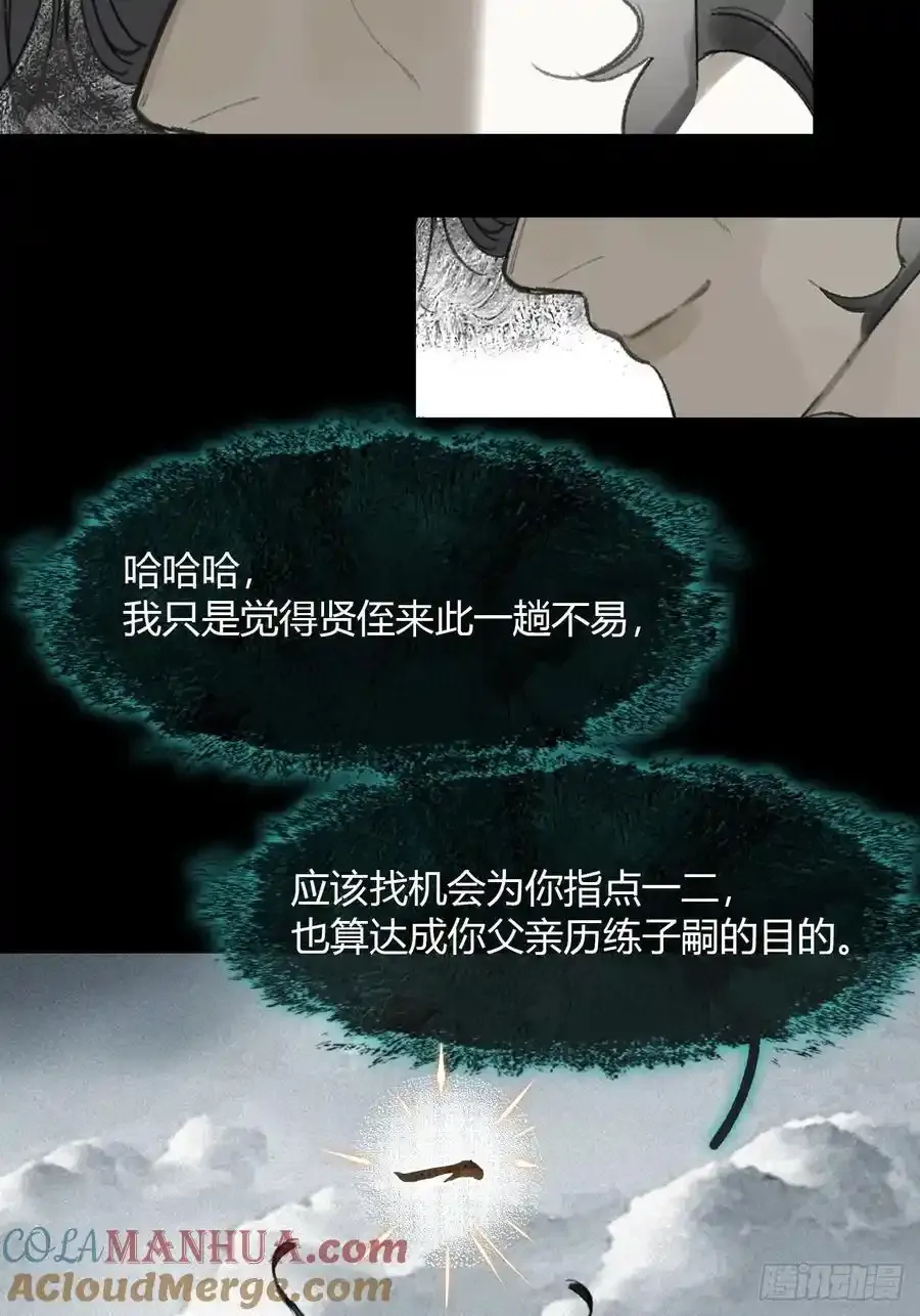 131-龙树的打算-30