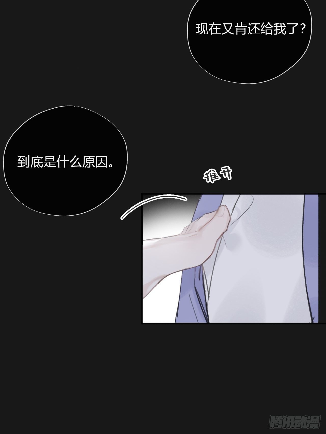 三十三话-不作答-55