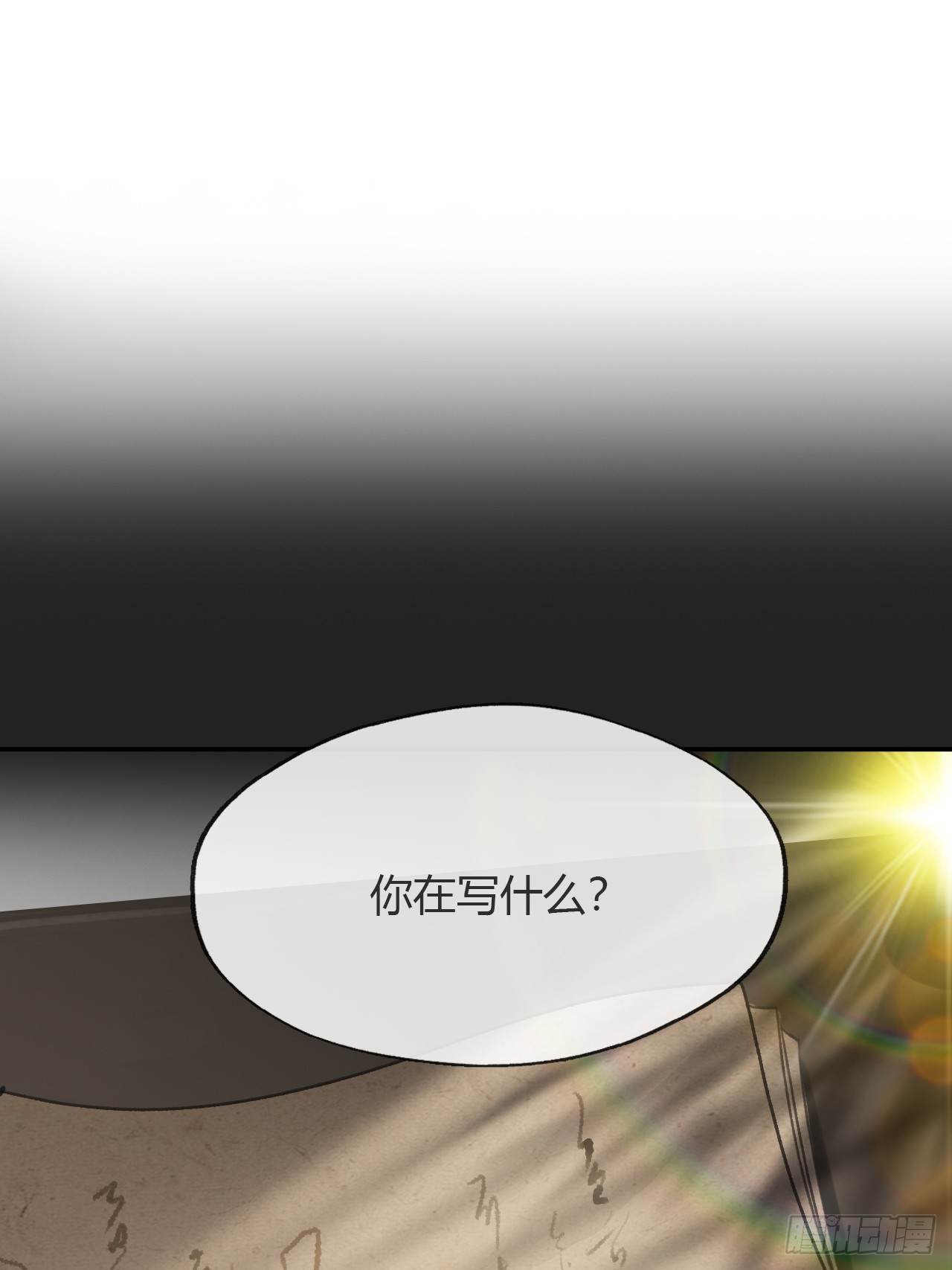 八十-我不必说-1