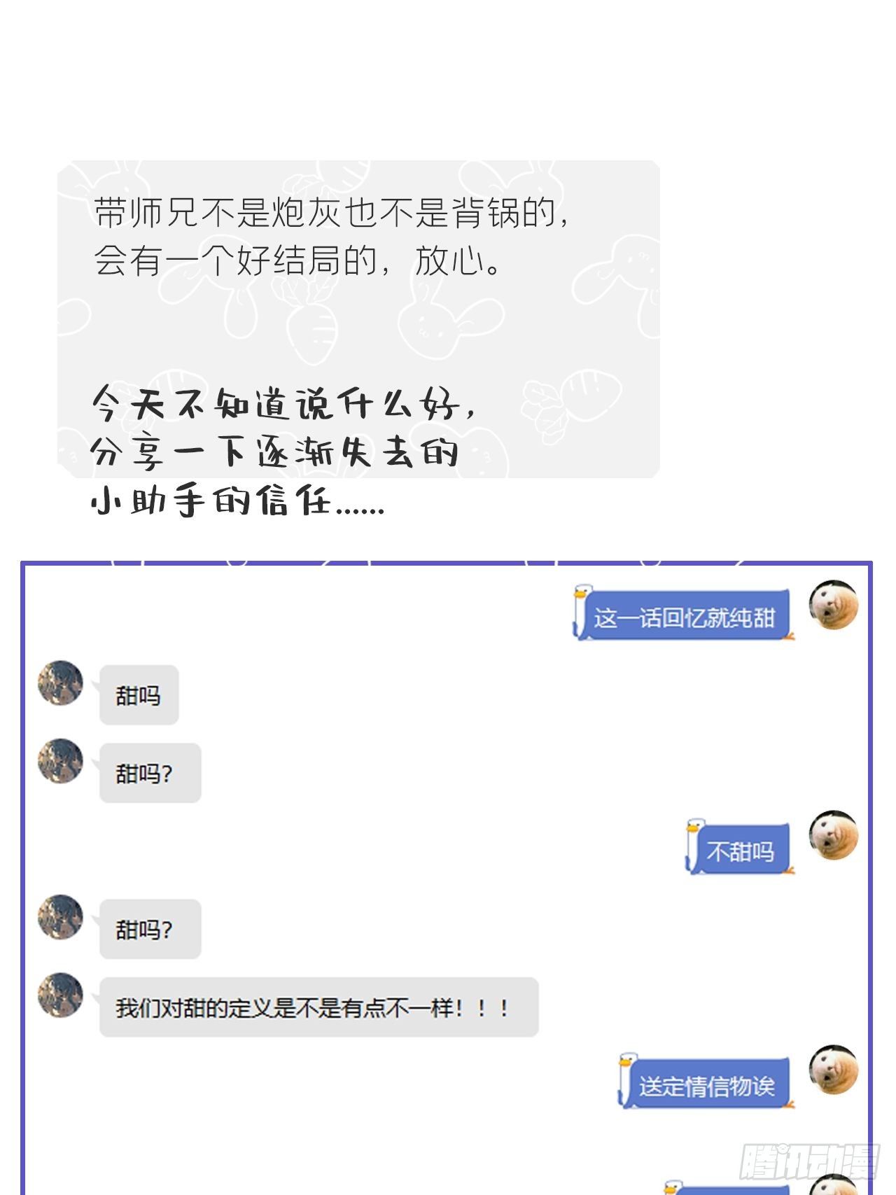 第三十话-藏危机-73