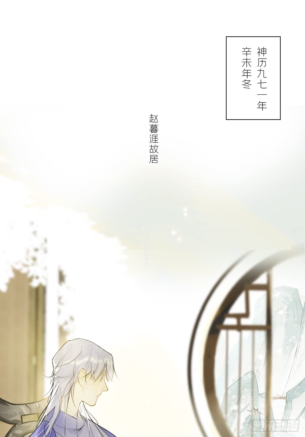 第二十八话-送个终-2