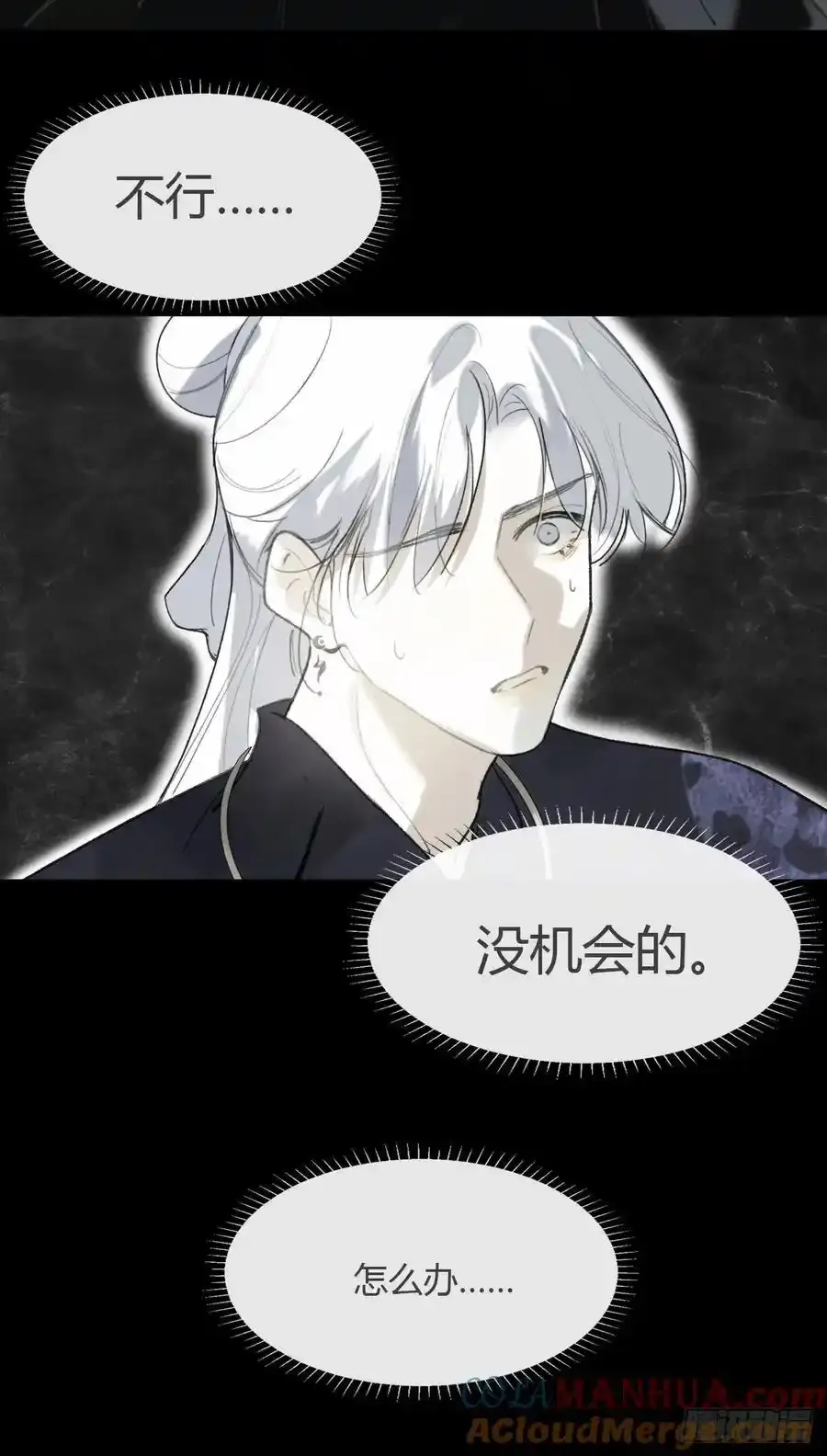 131-龙树的打算-15