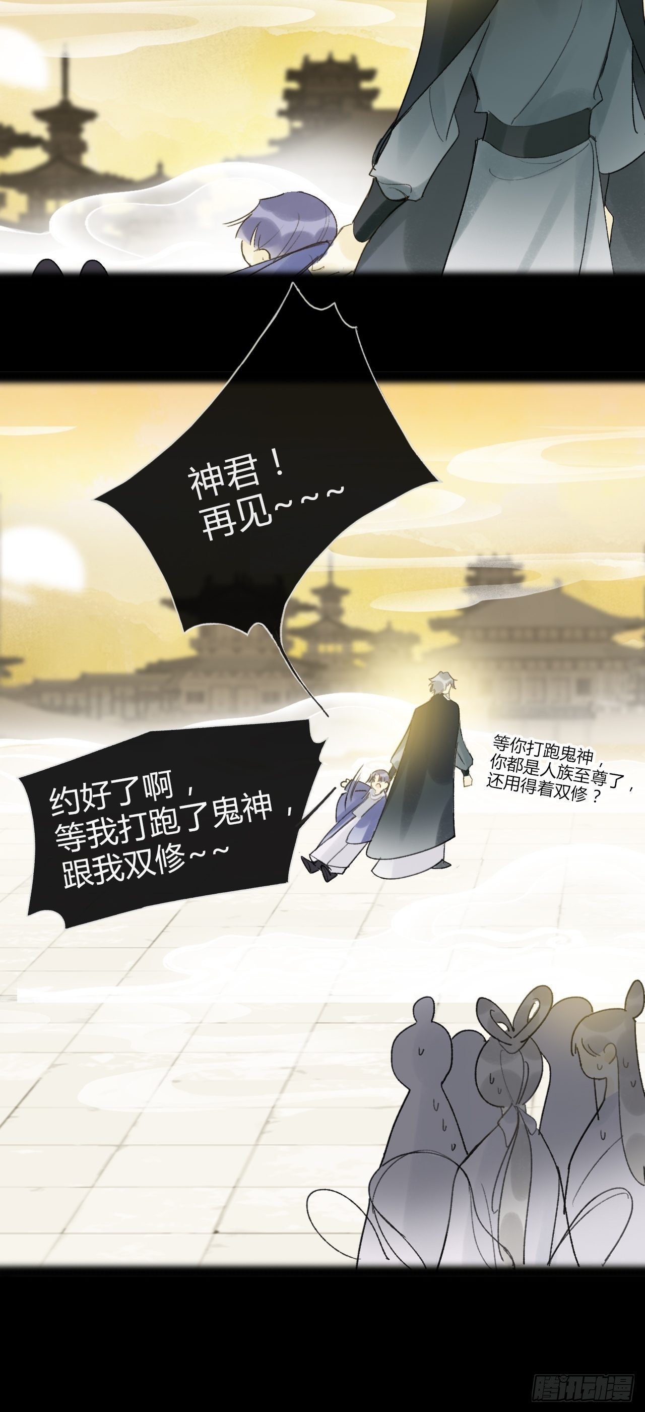 番外-南华梦里-64