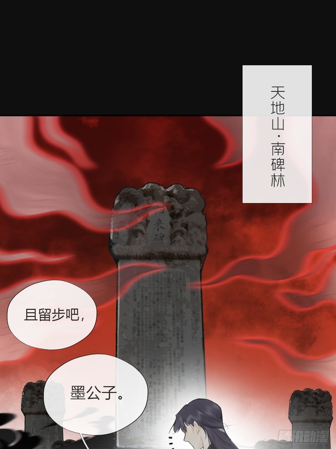 七十话-碑林遇袭-4