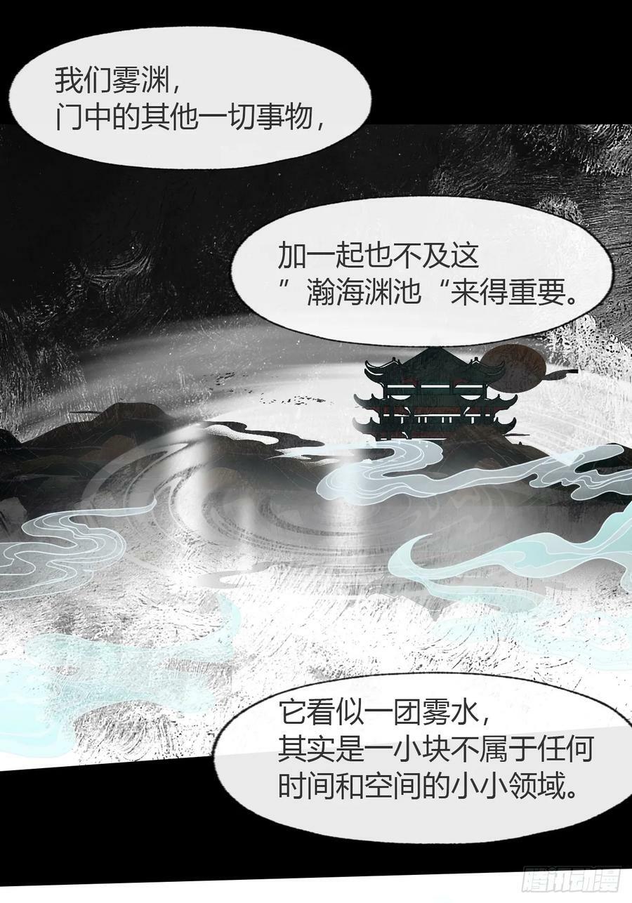 九十五“我执”心魔-62