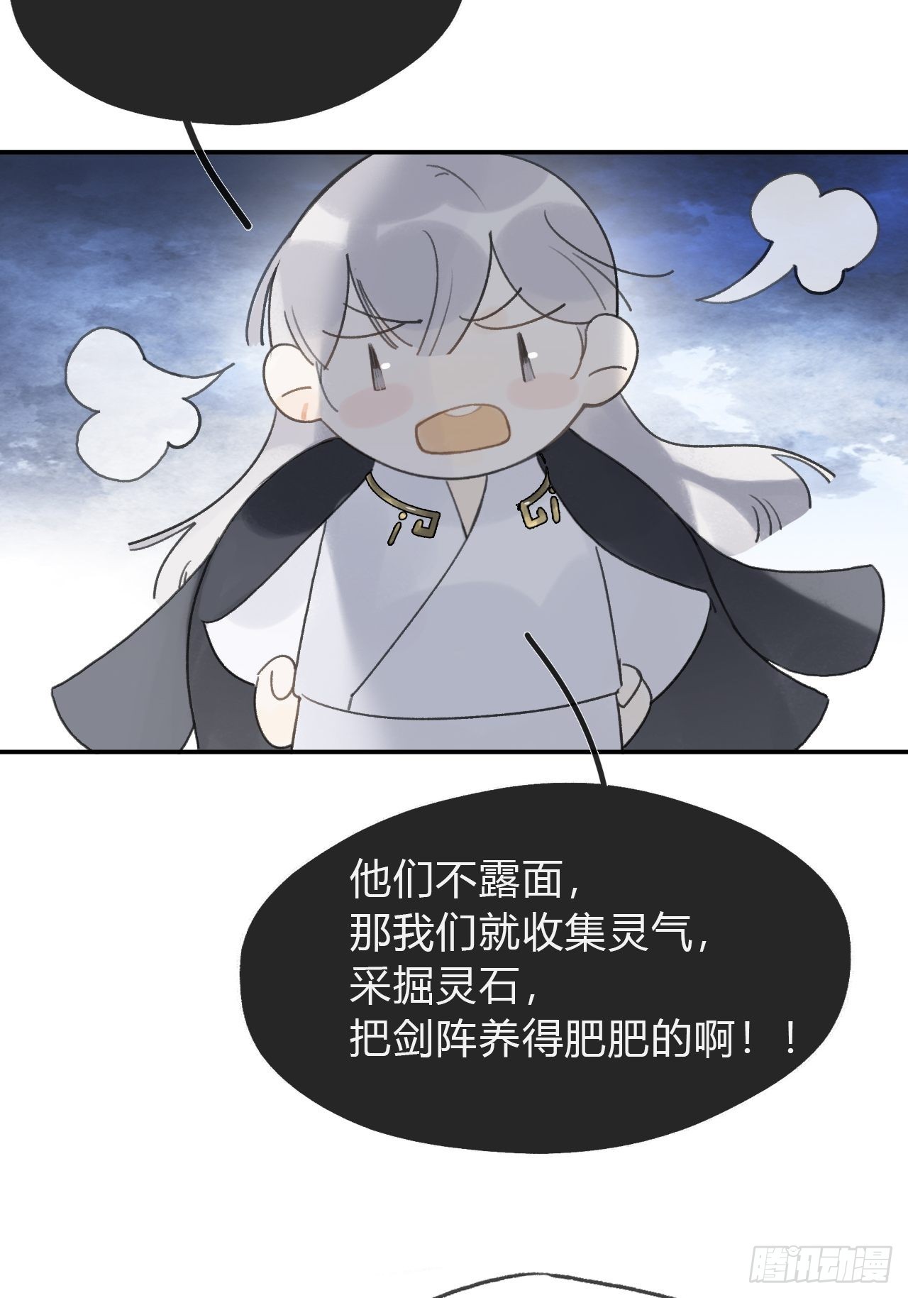 五十七-祖师手记·上-24