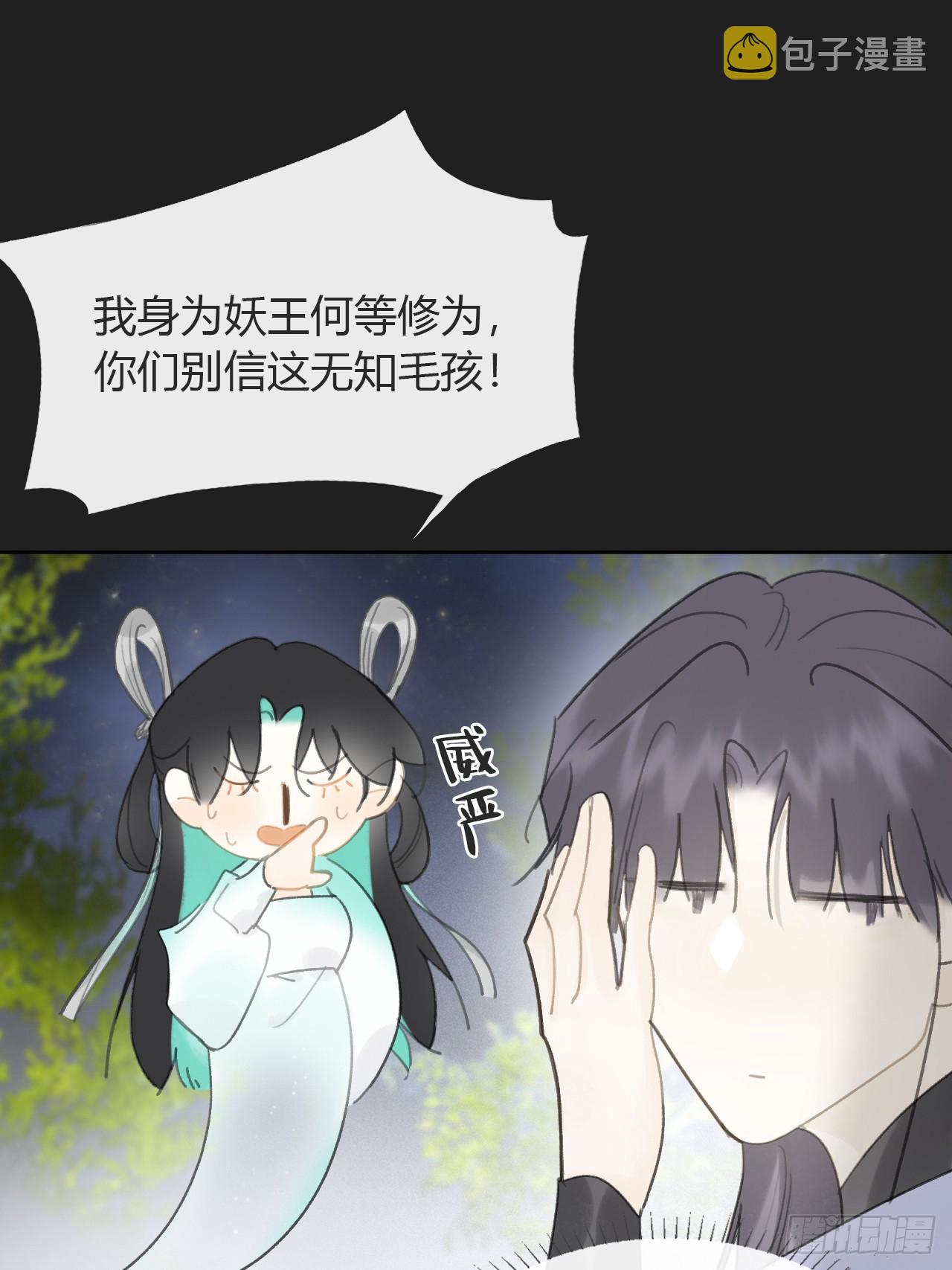 八十三-我被凶了-16