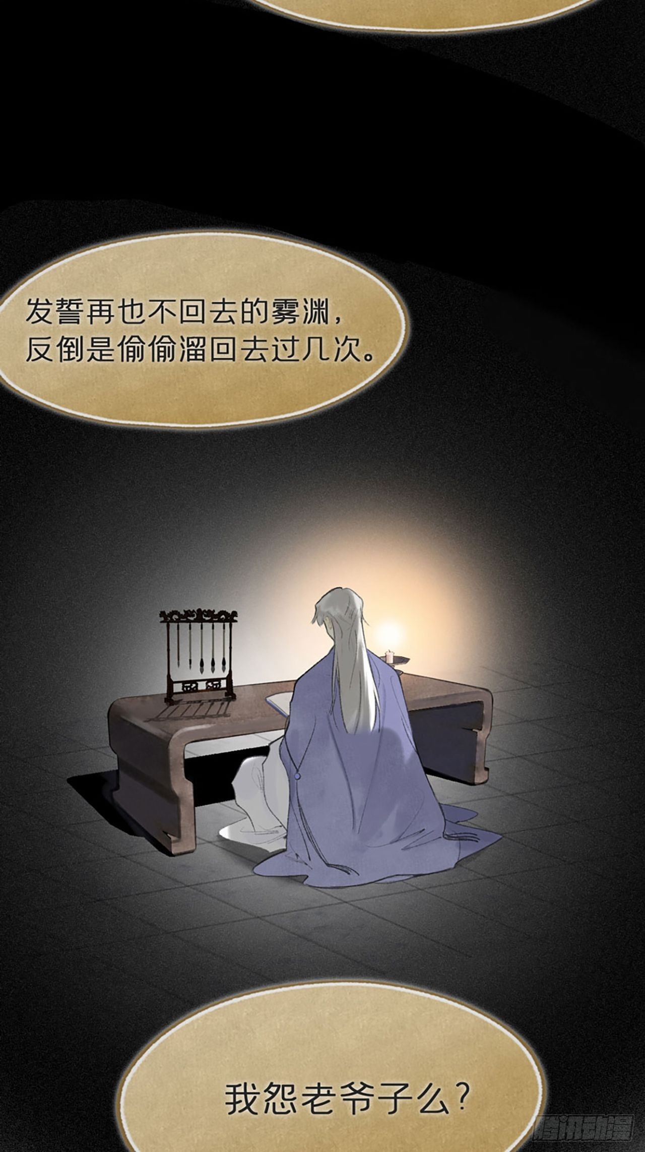 五十九-何许人也-51