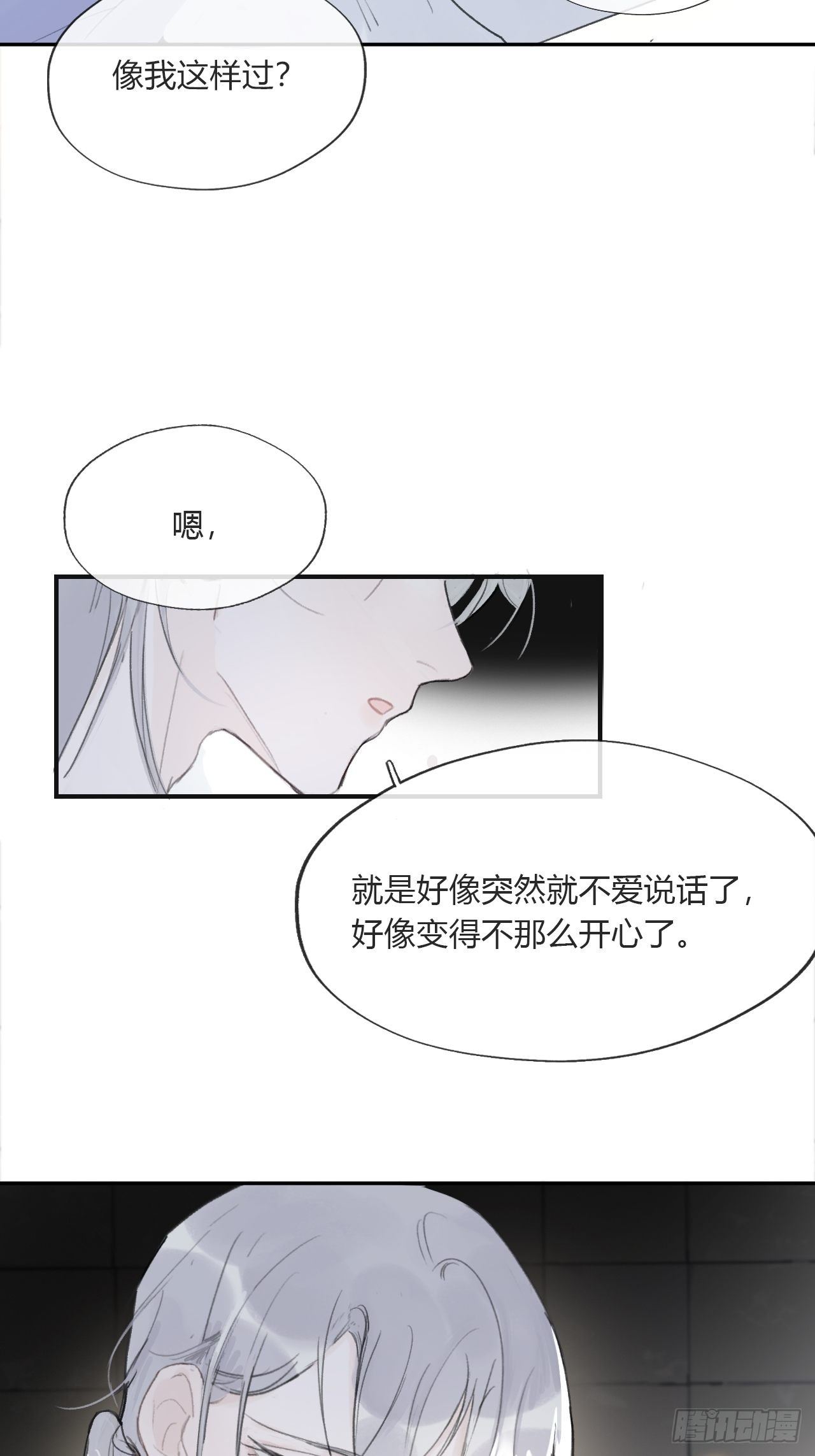 三十七话-存疑虑-41