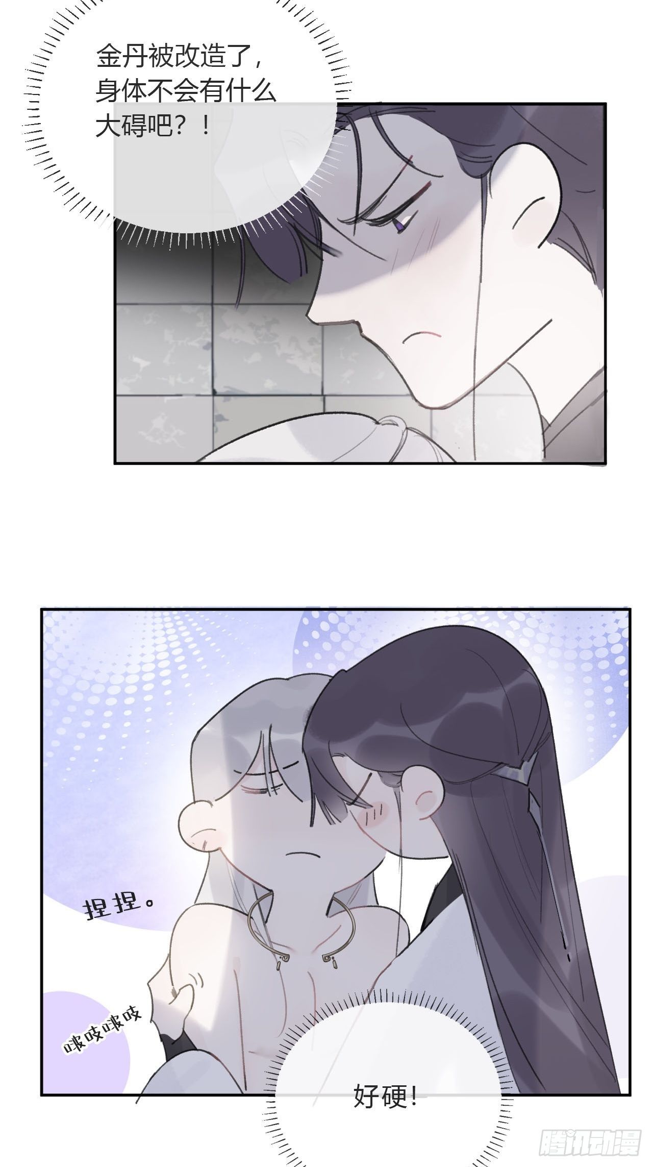 三十七话-存疑虑-17