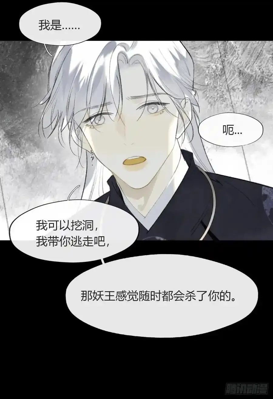-132-窘迫的重逢50