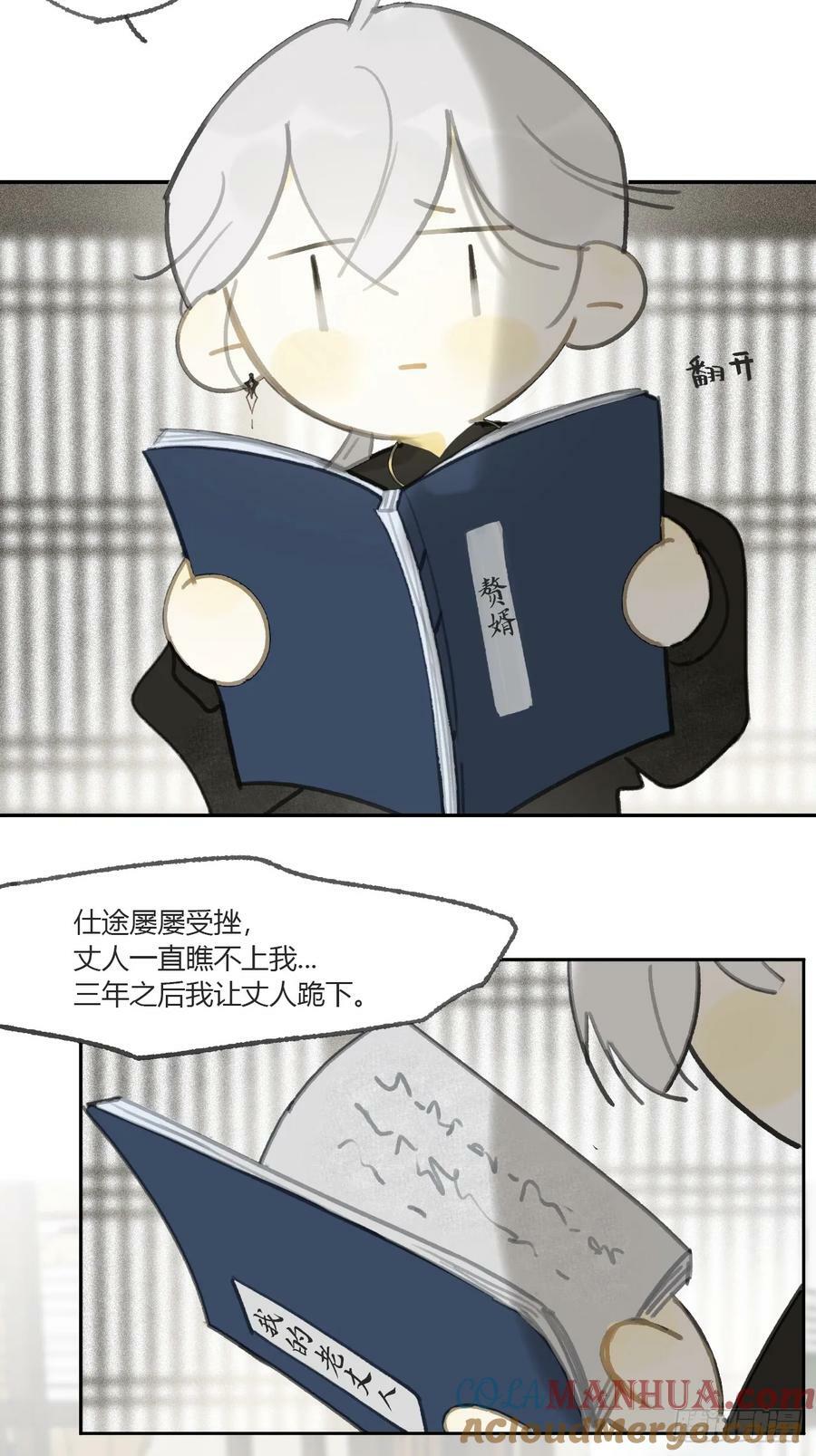 番外-师父下山了-48