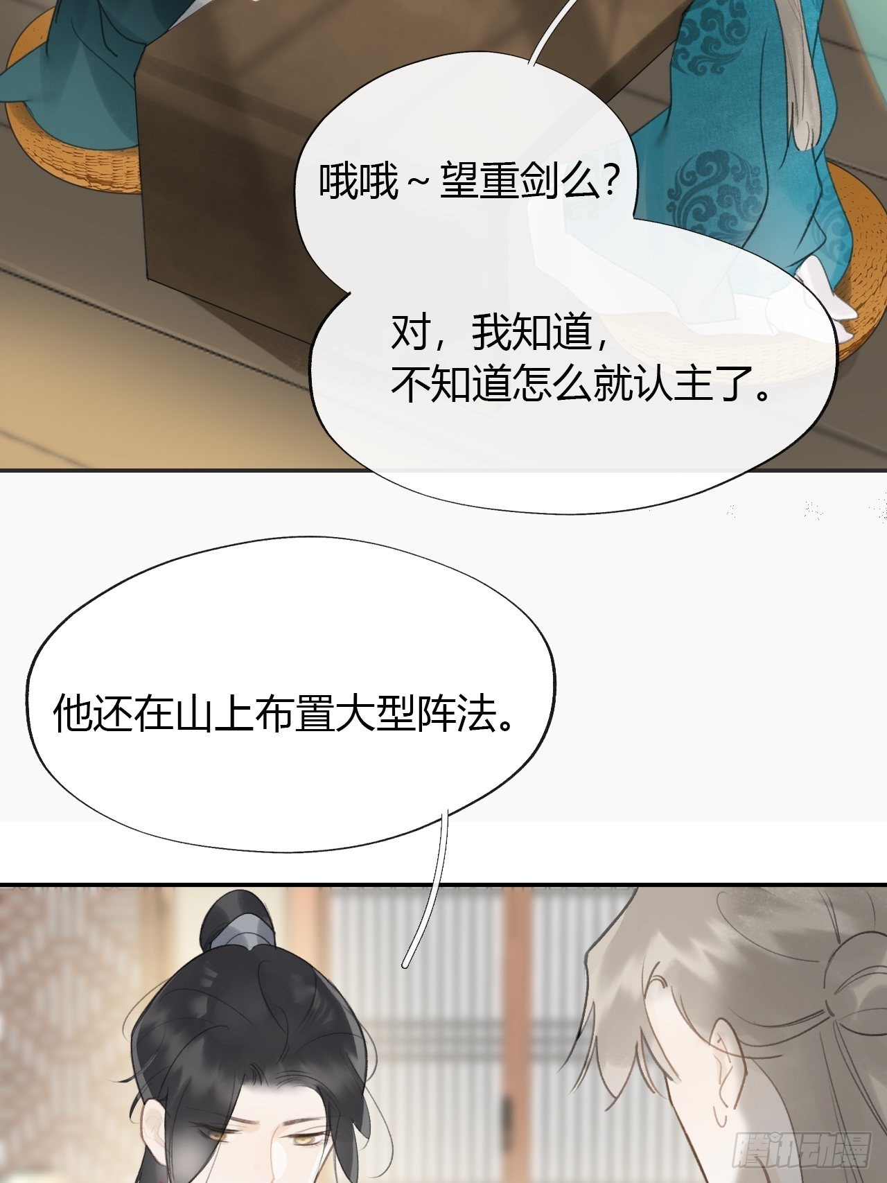 六十六-鸿门之宴-13