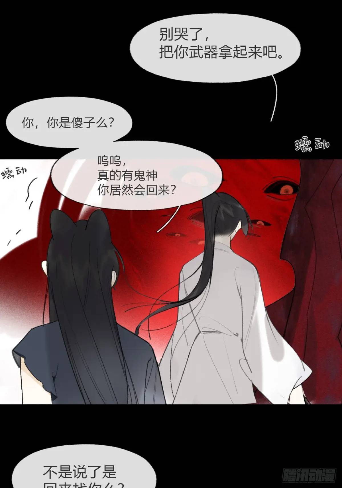 120-出剑的决心-45