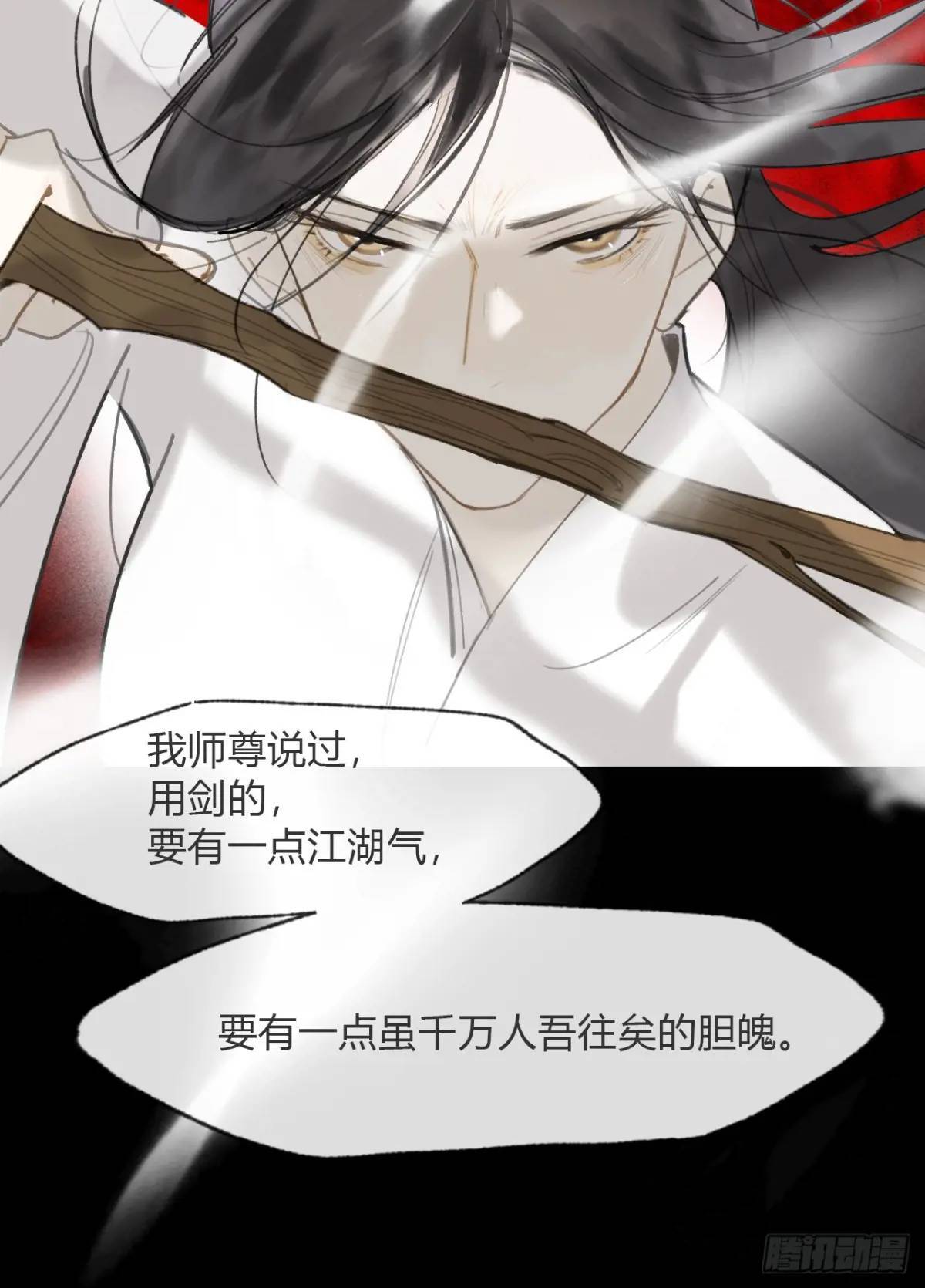 120-出剑的决心-50