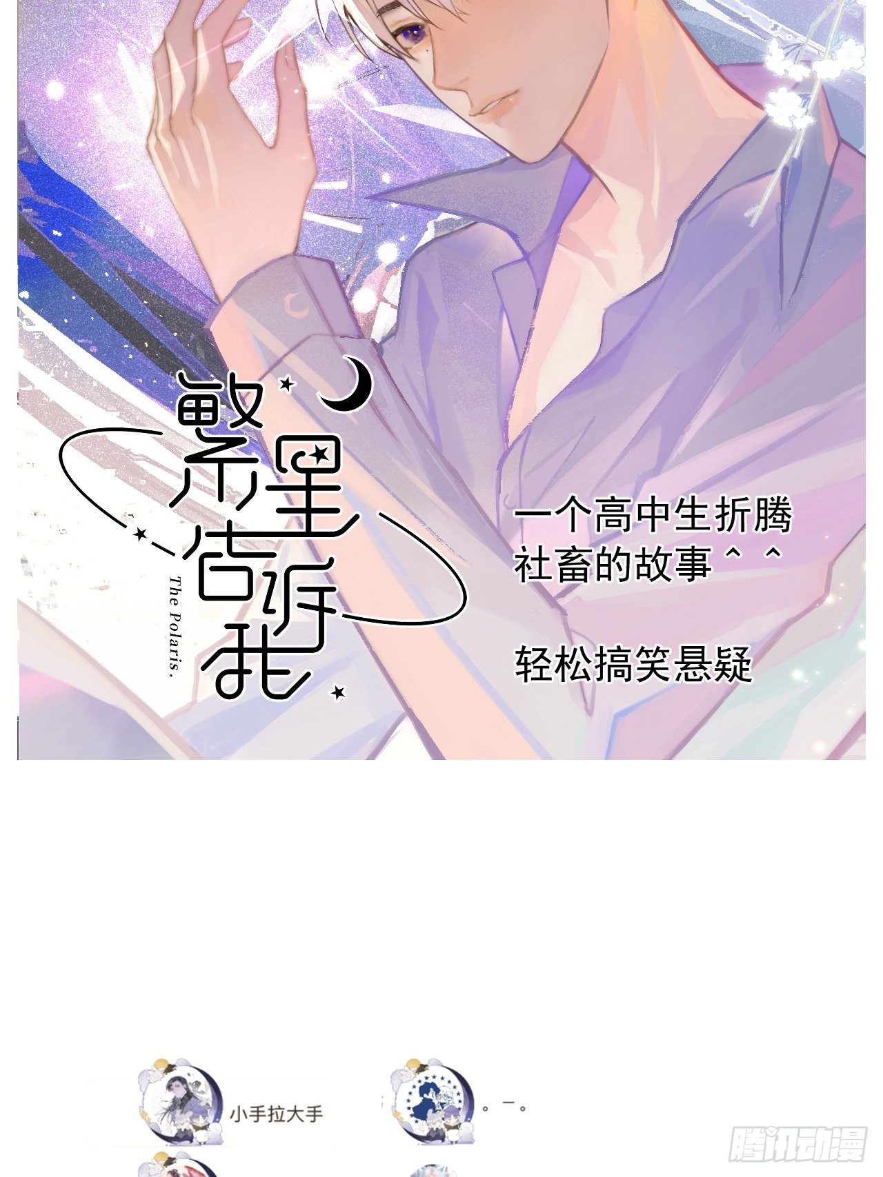 番外-南华梦里-68