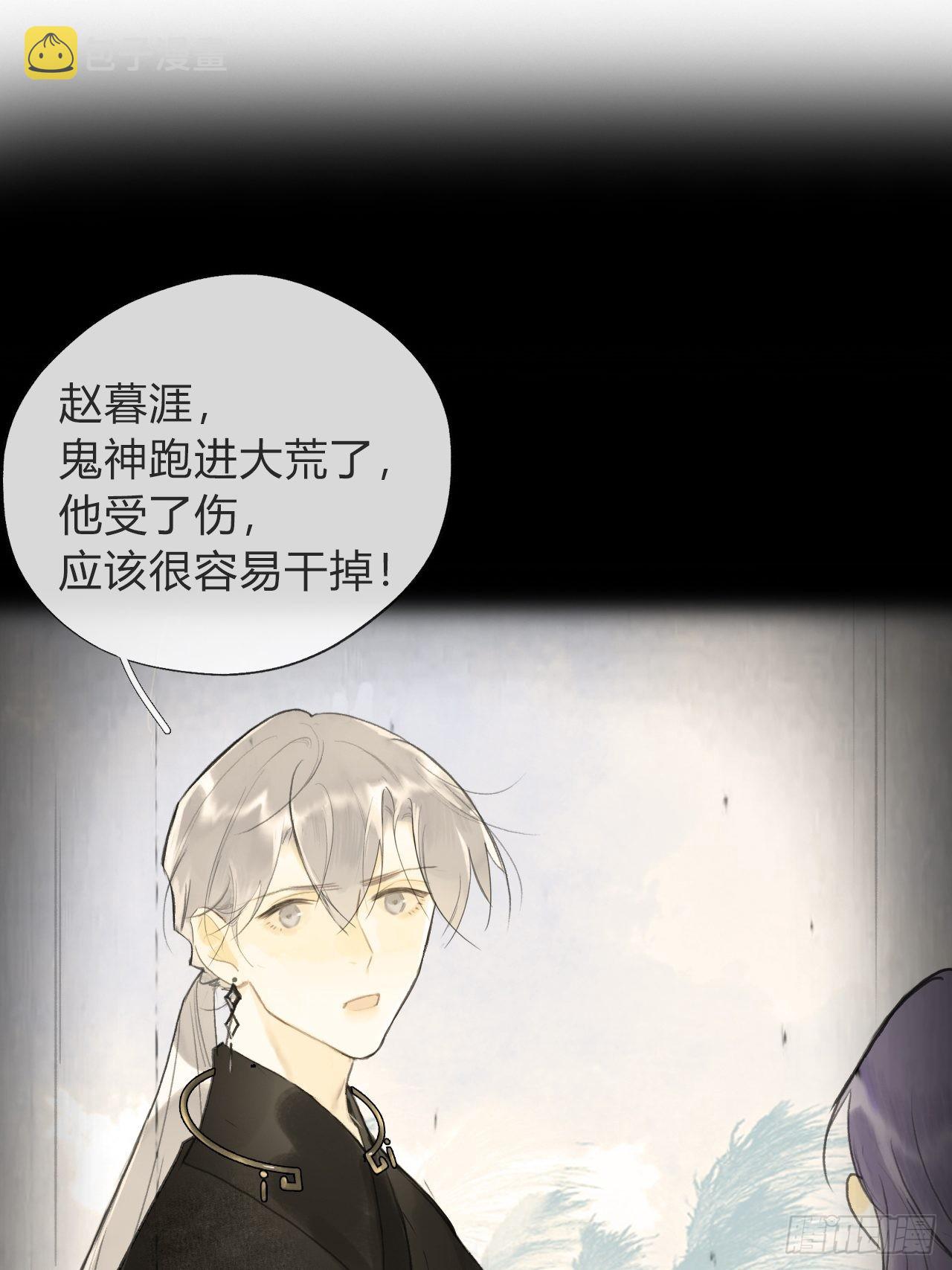 五十七-祖师手记·上-45