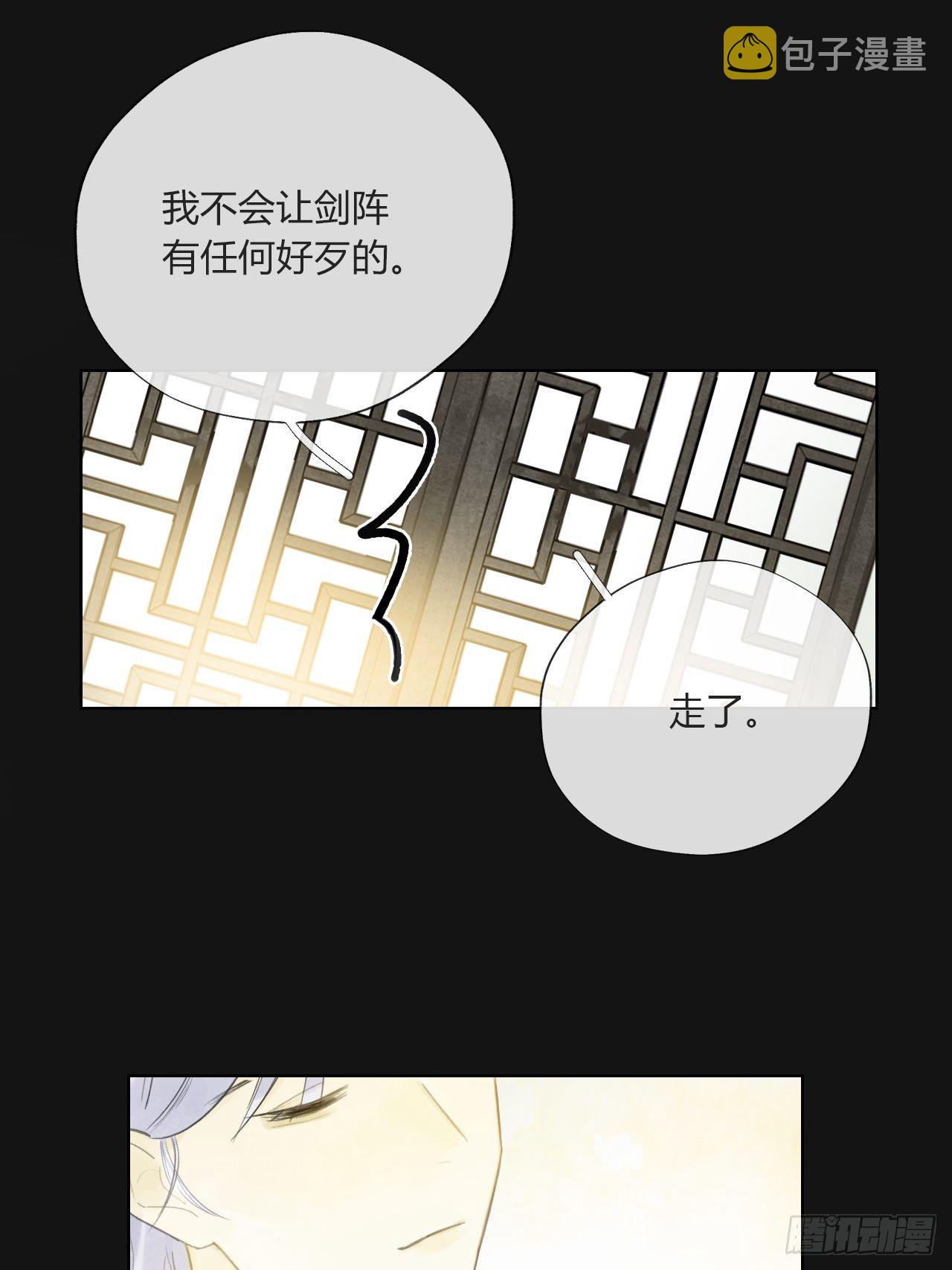 第二十八话-送个终-31