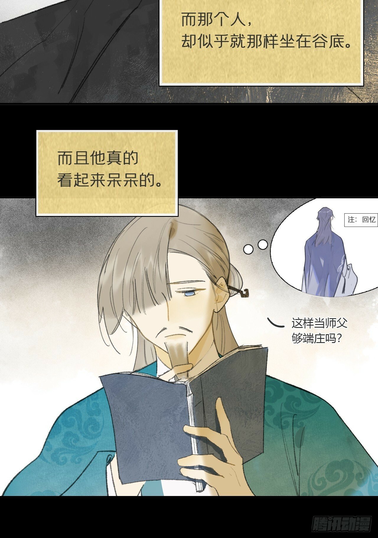 108-彼时与此刻-50