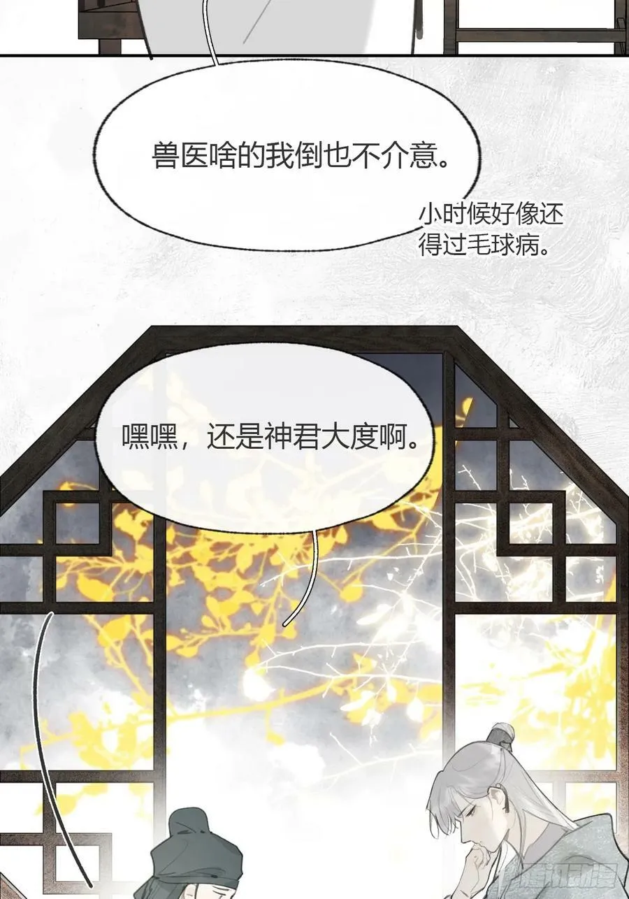 100-神医医无虞·上-25