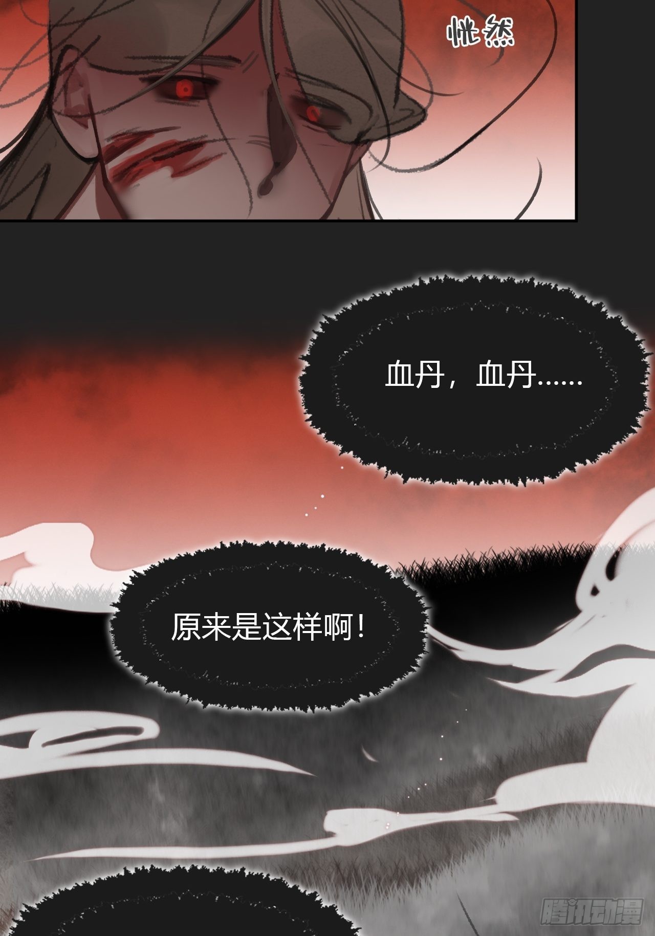 七十四-我不知道-11