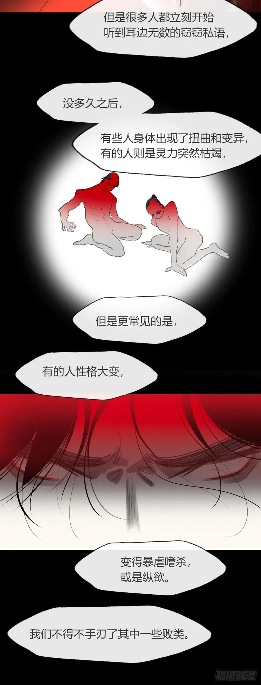 139-他是我师父-16