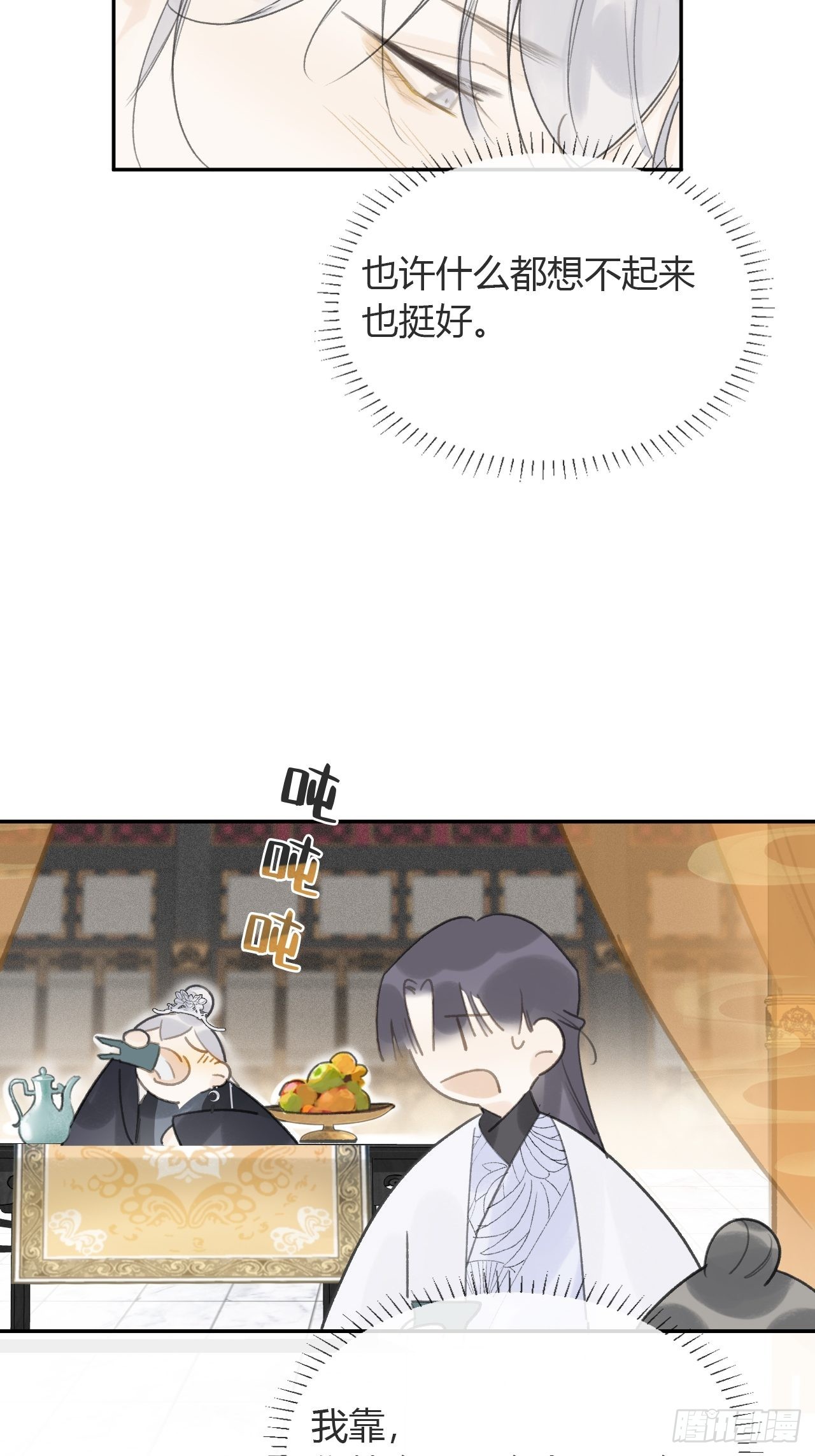 六十六-鸿门之宴-64