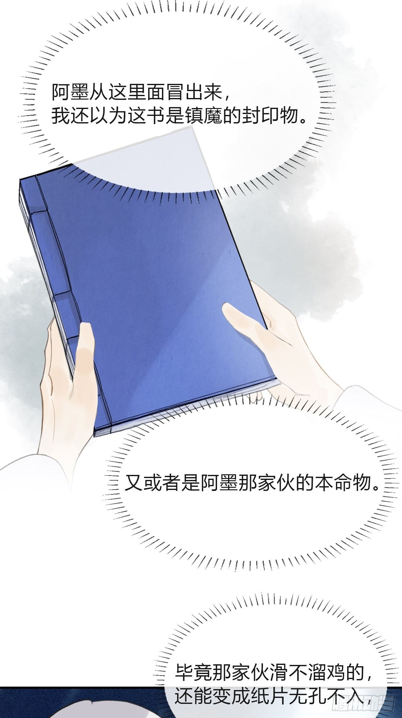 五十八-祖师手记·下-3