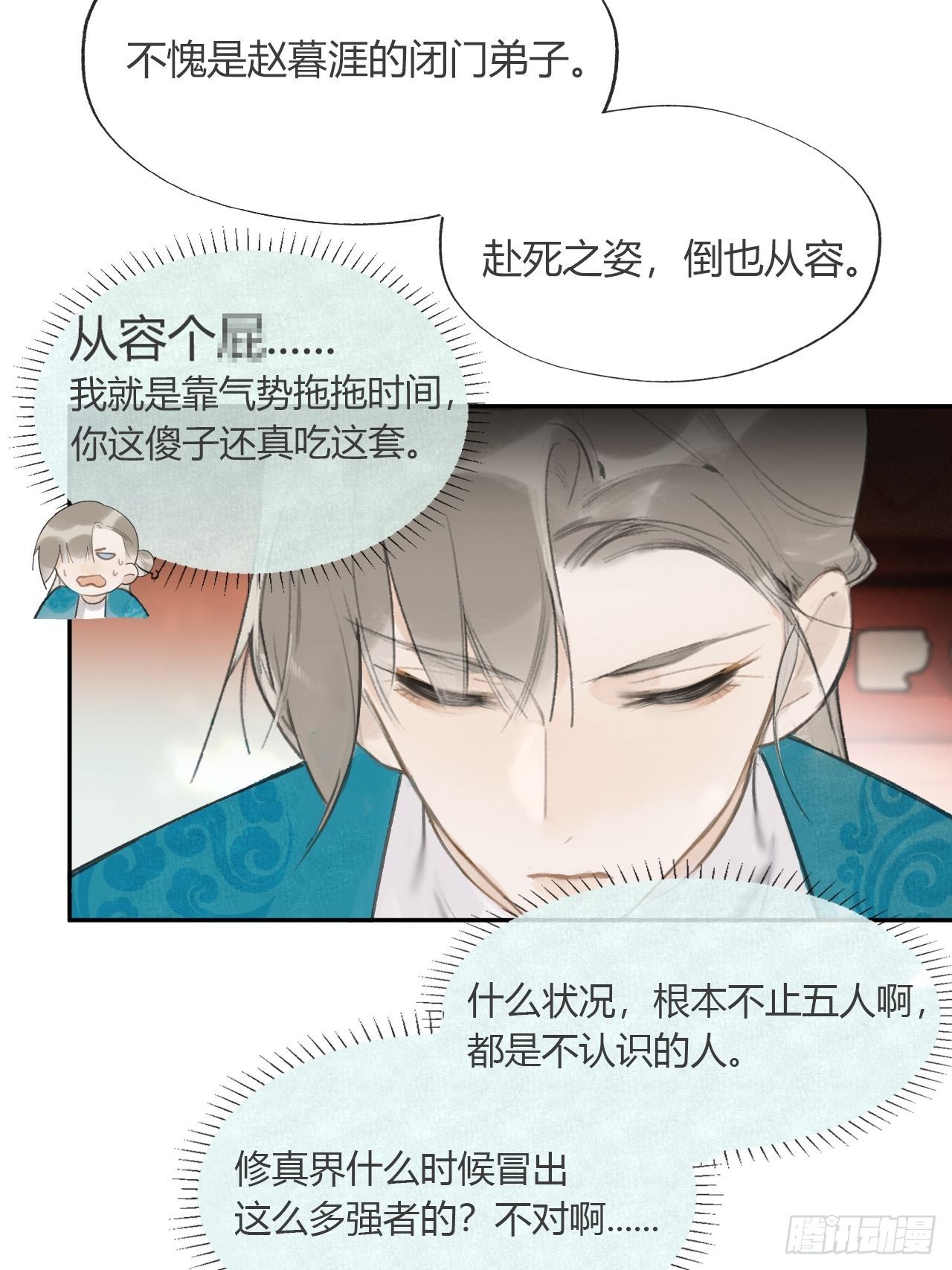 四十九-剑盟危局4-22