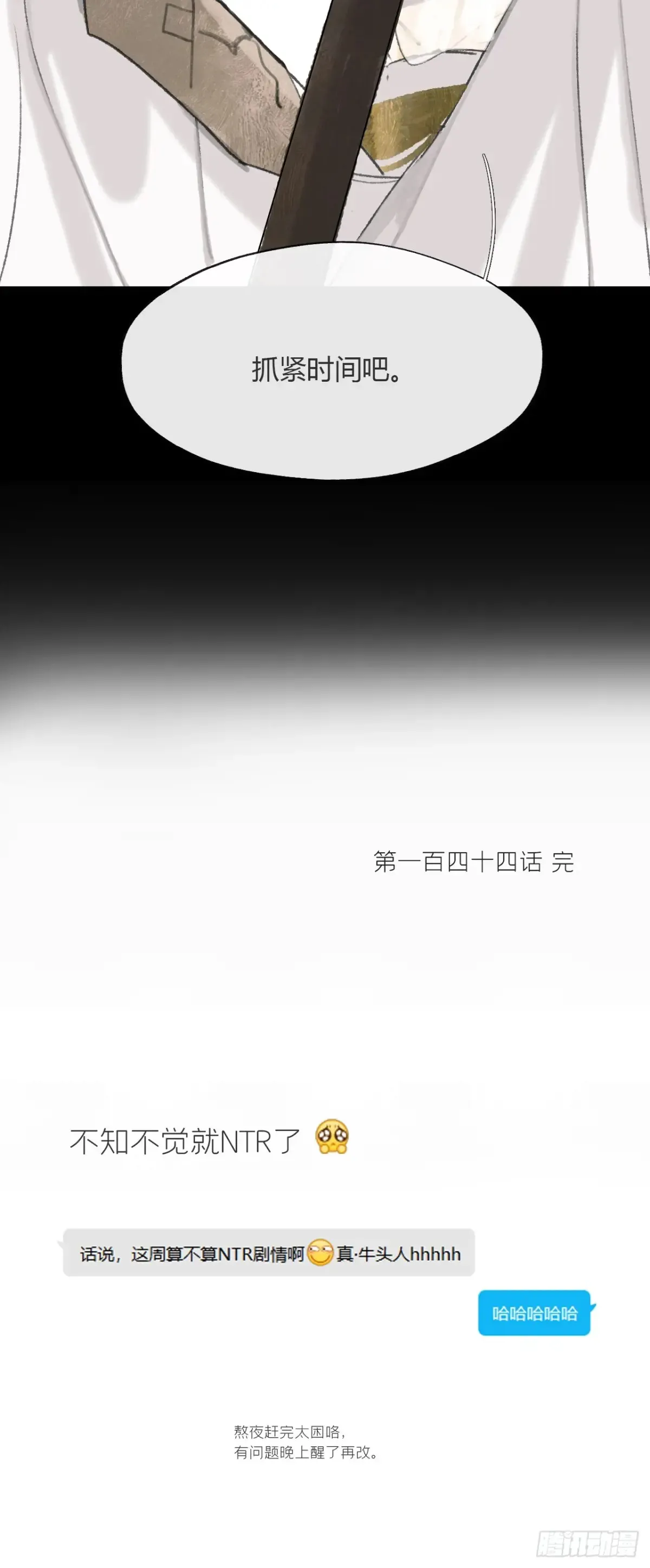144-此宴非好宴·上-53