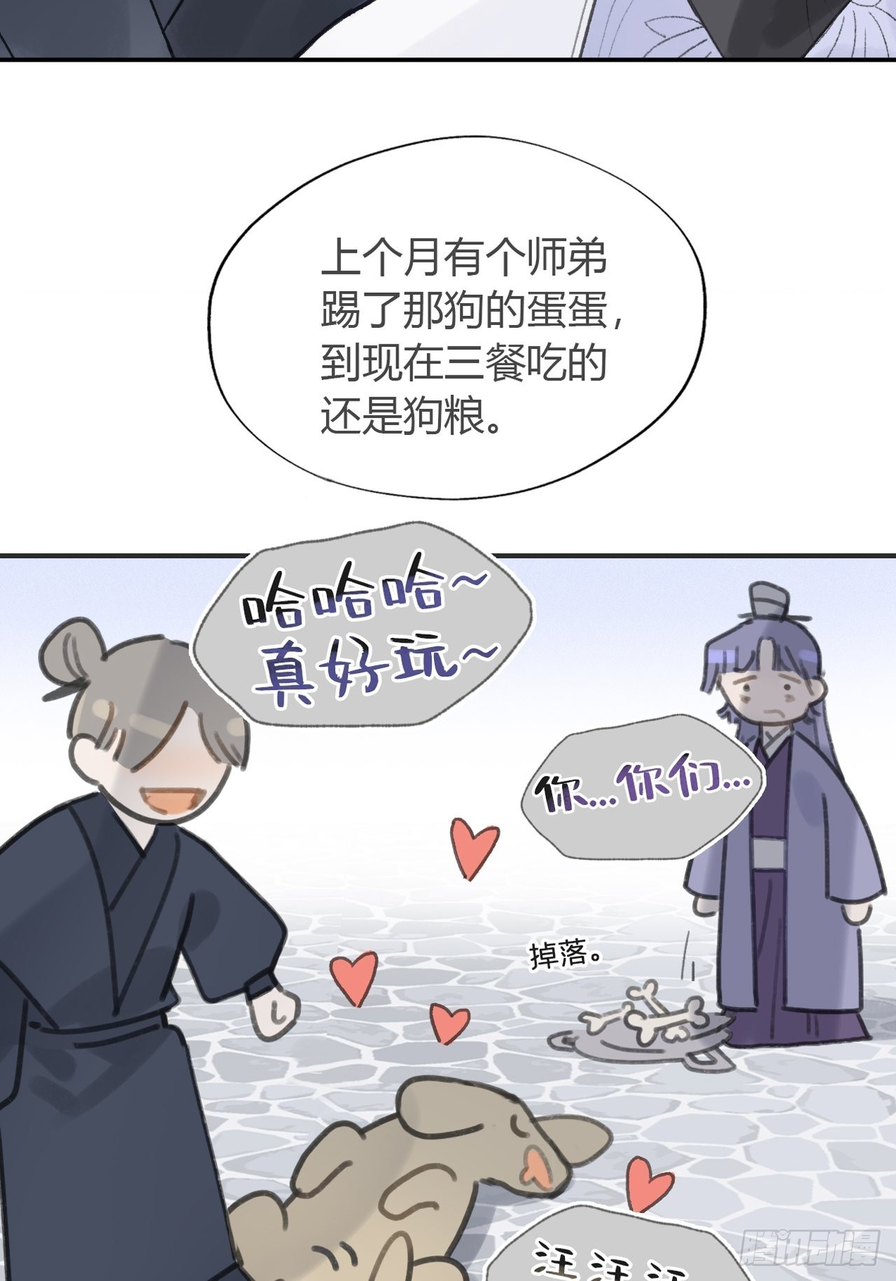 五十二-剑盟危局7-3