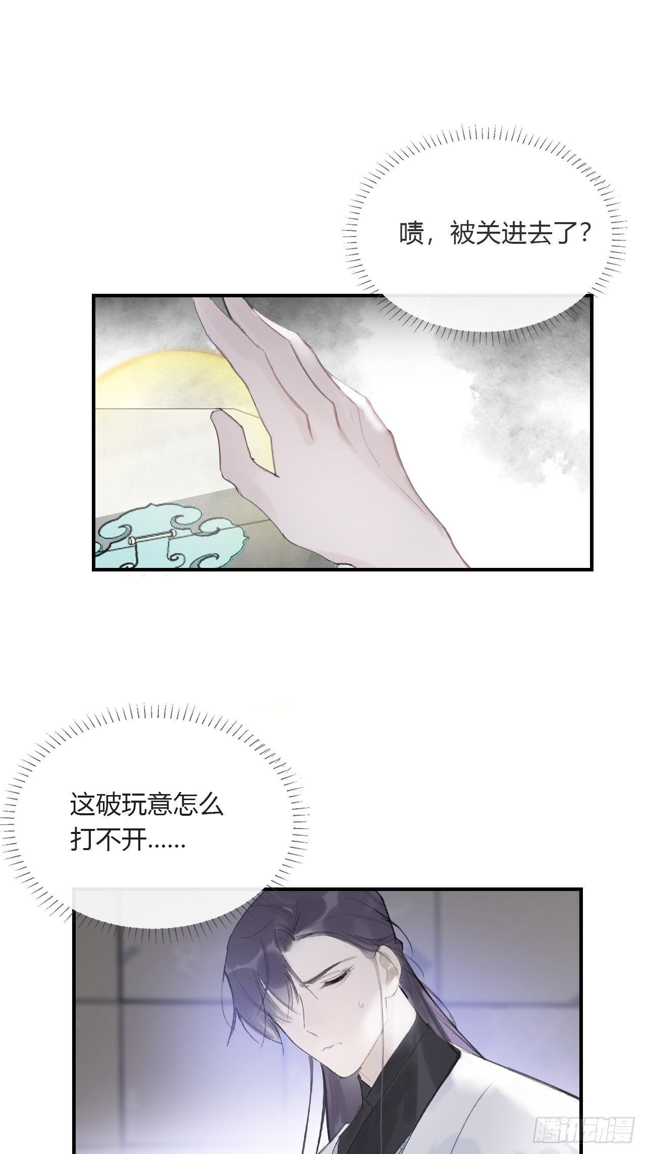 三十三话-不作答-9