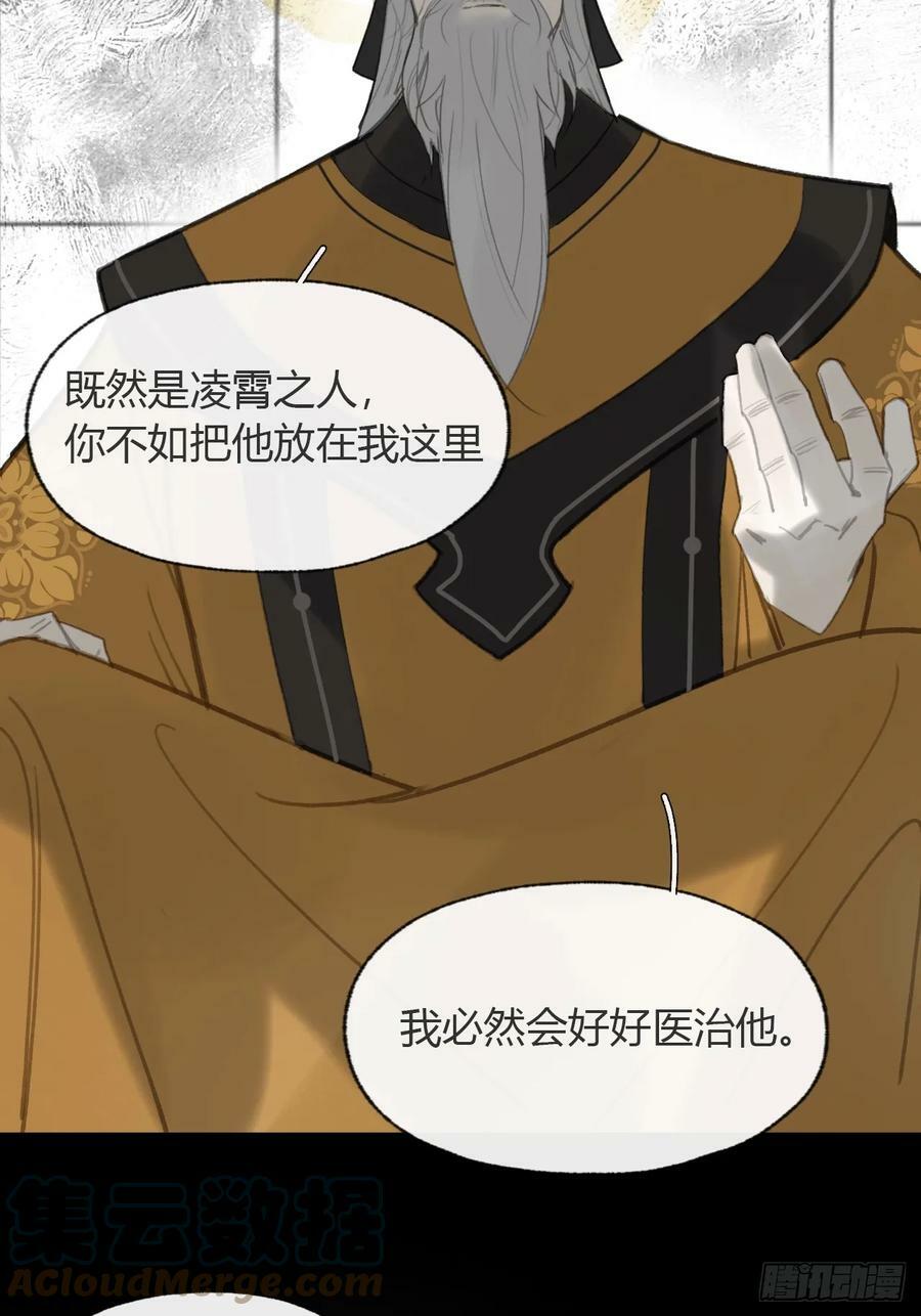九十五“我执”心魔-54