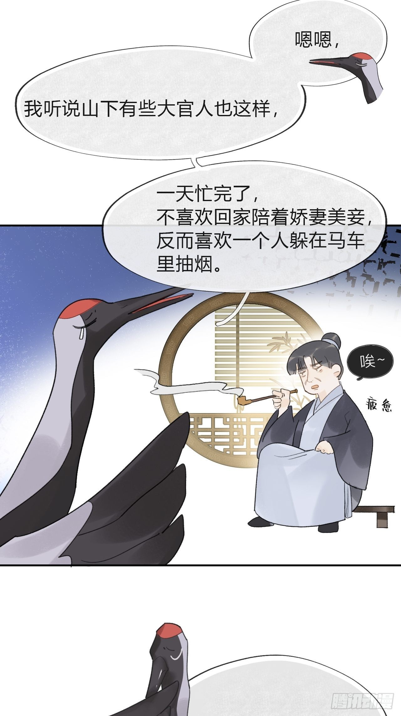 五十八-祖师手记·下-8