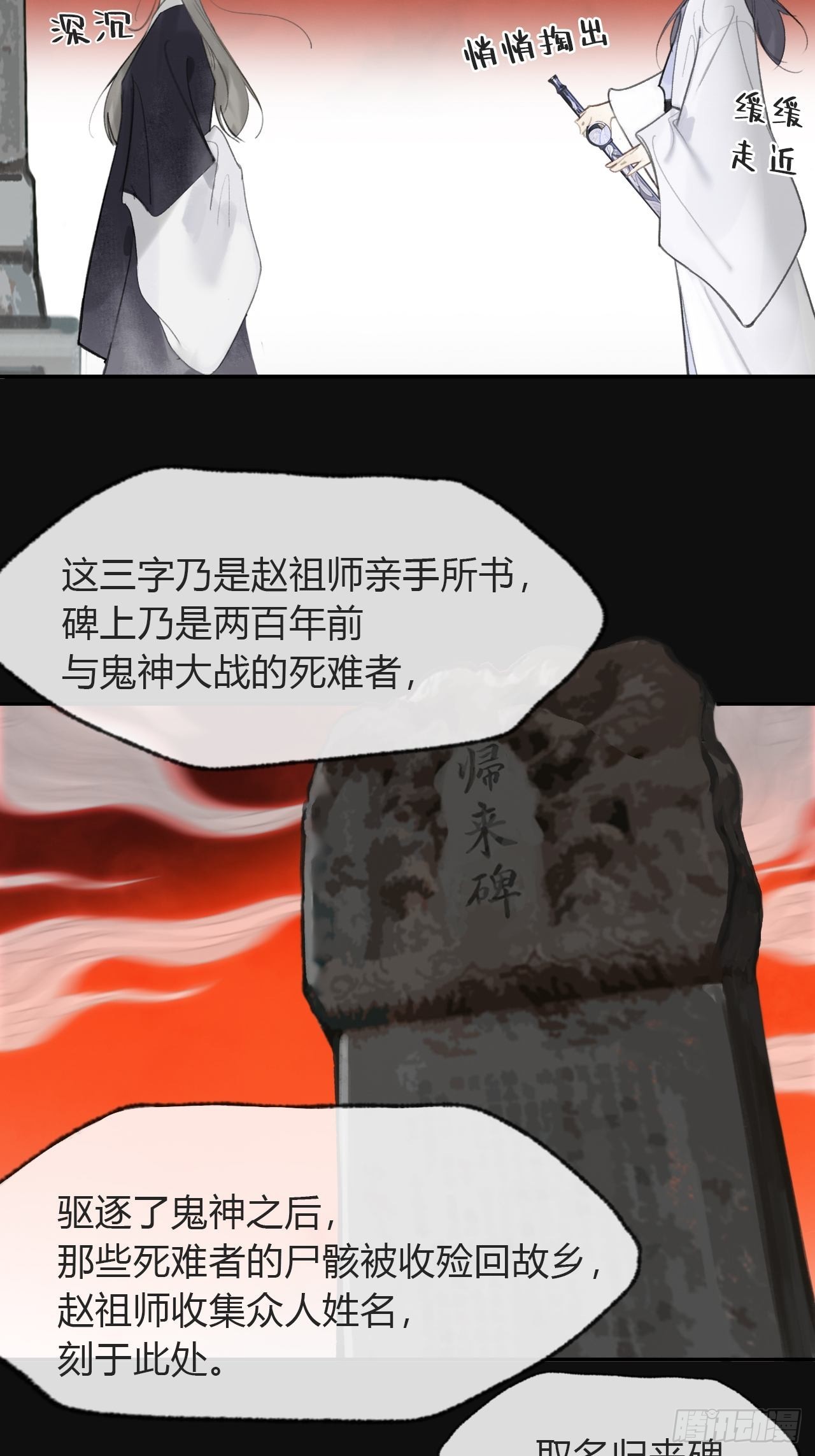 七十话-碑林遇袭-12