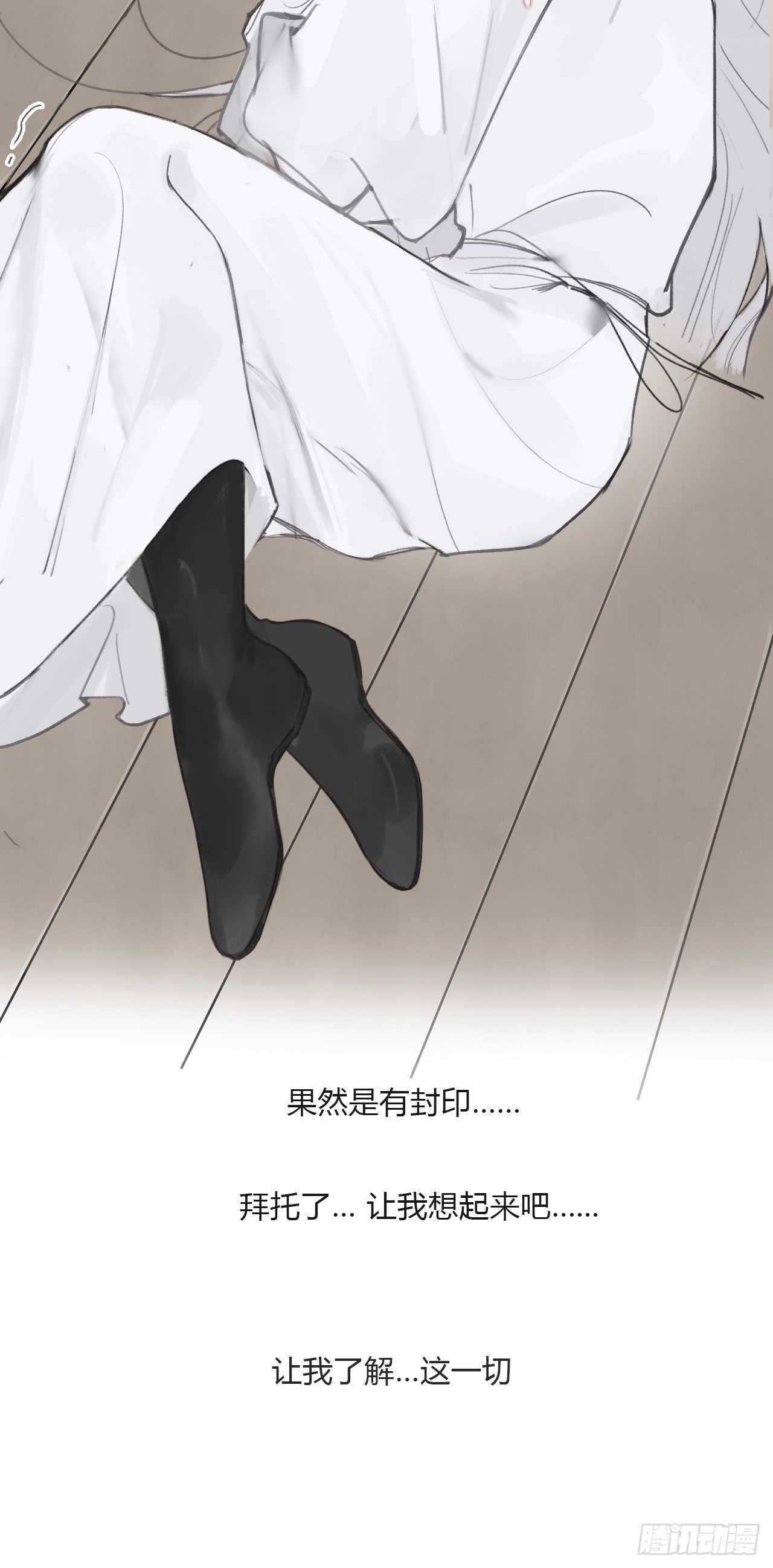 四十二-何去何从-52