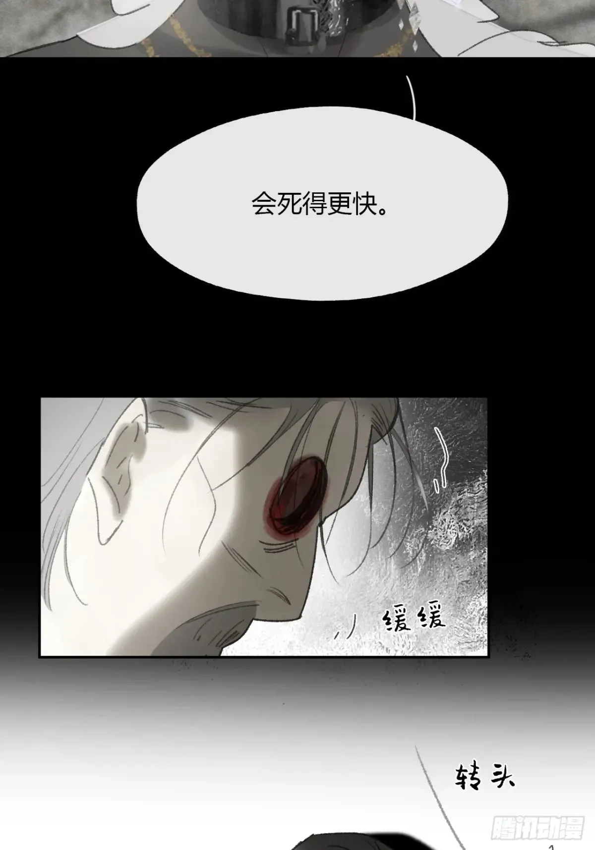 146龙树的秘密·上34
