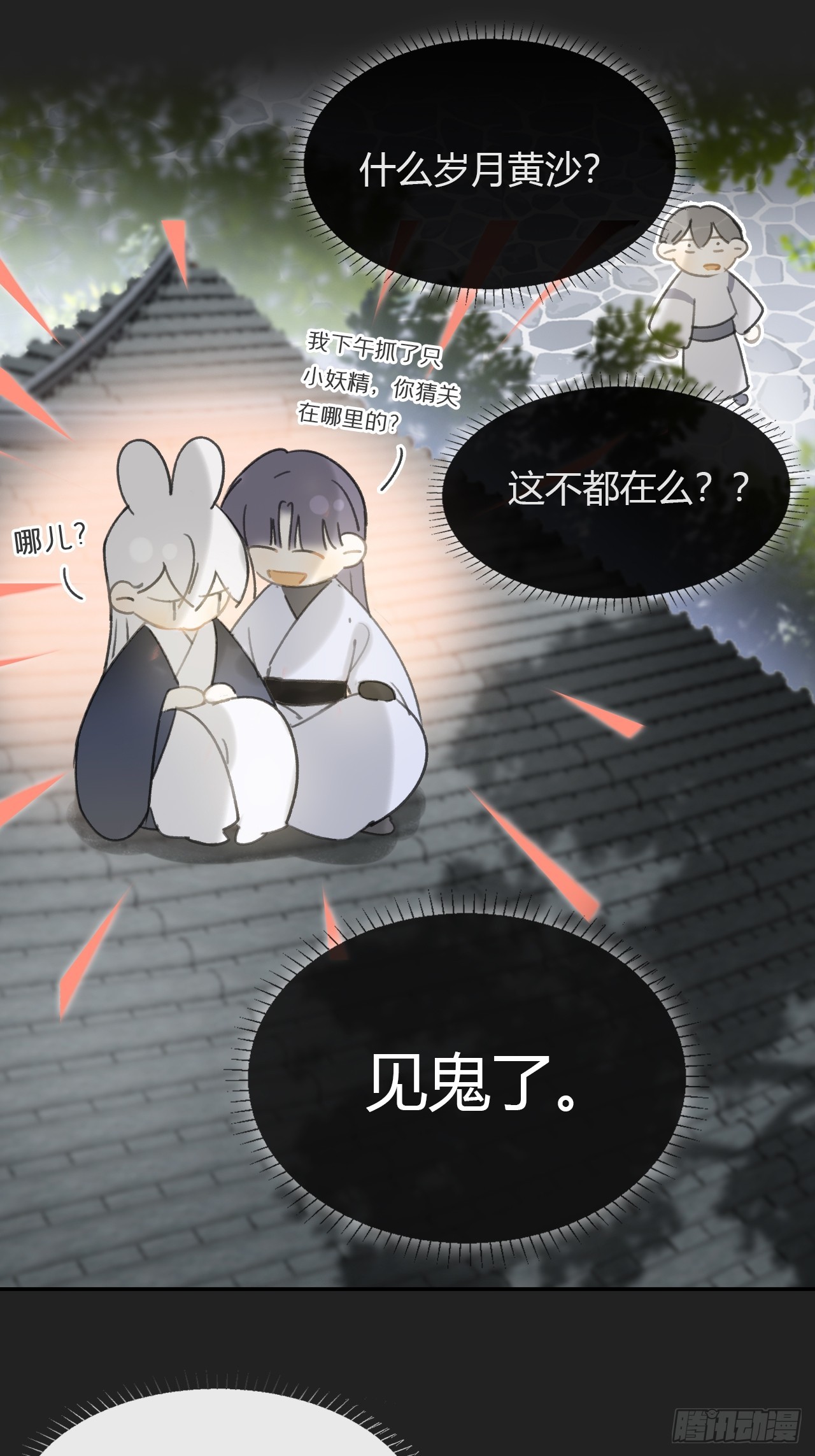 八十二-我抓蛇蛇-41