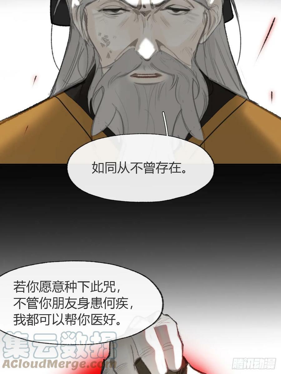 九十五“我执”心魔-30