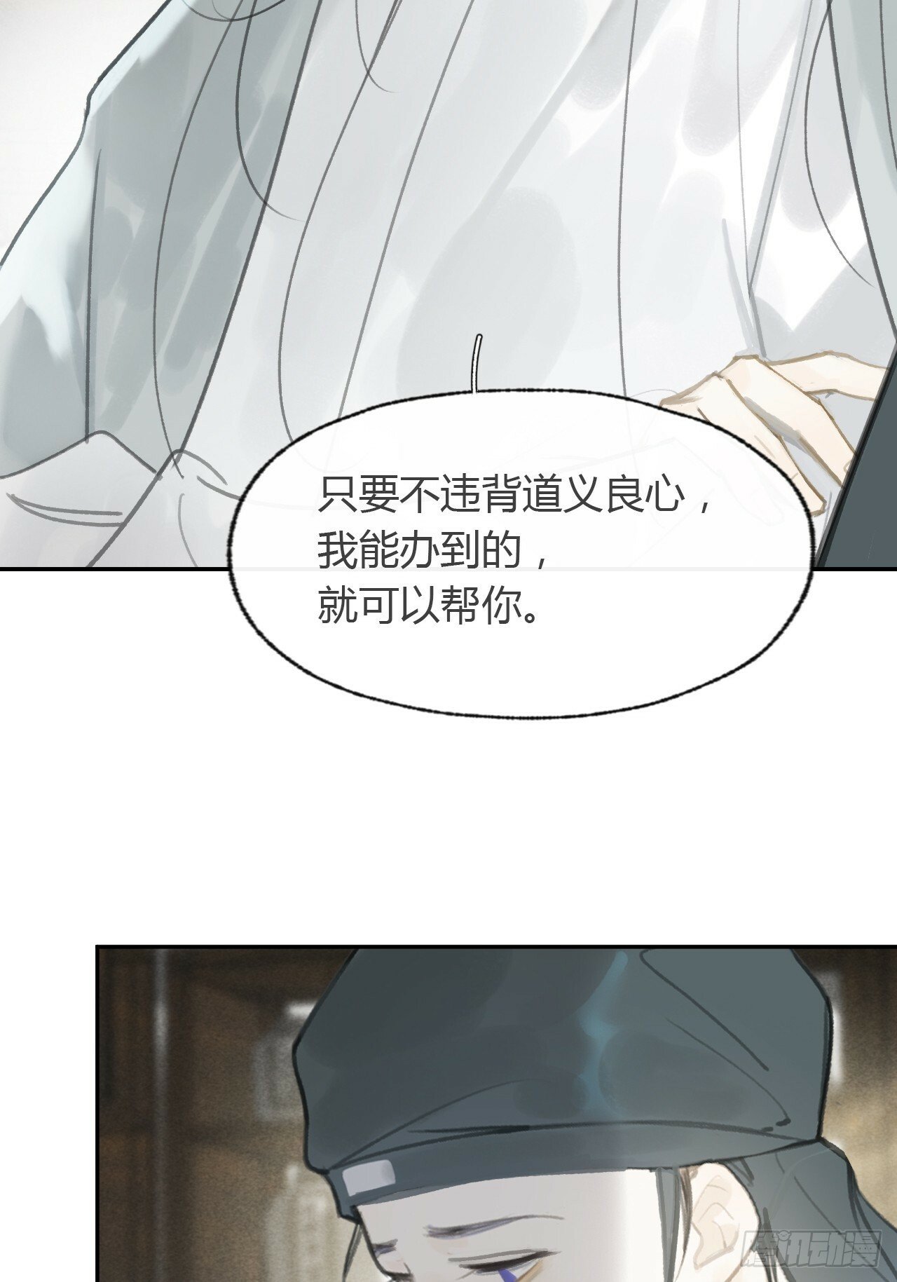 103-没那么好骗-38