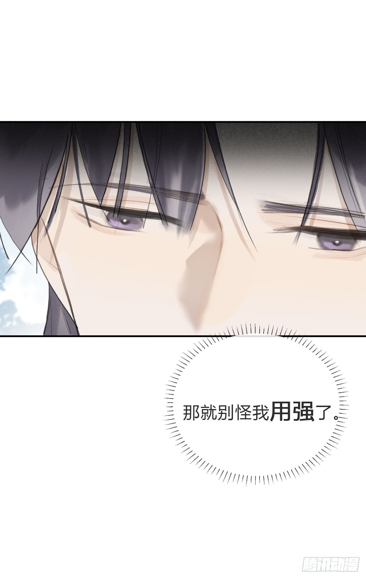 五十七-祖师手记·上-35