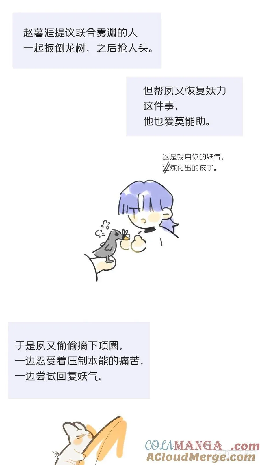 剧情图解+通知8