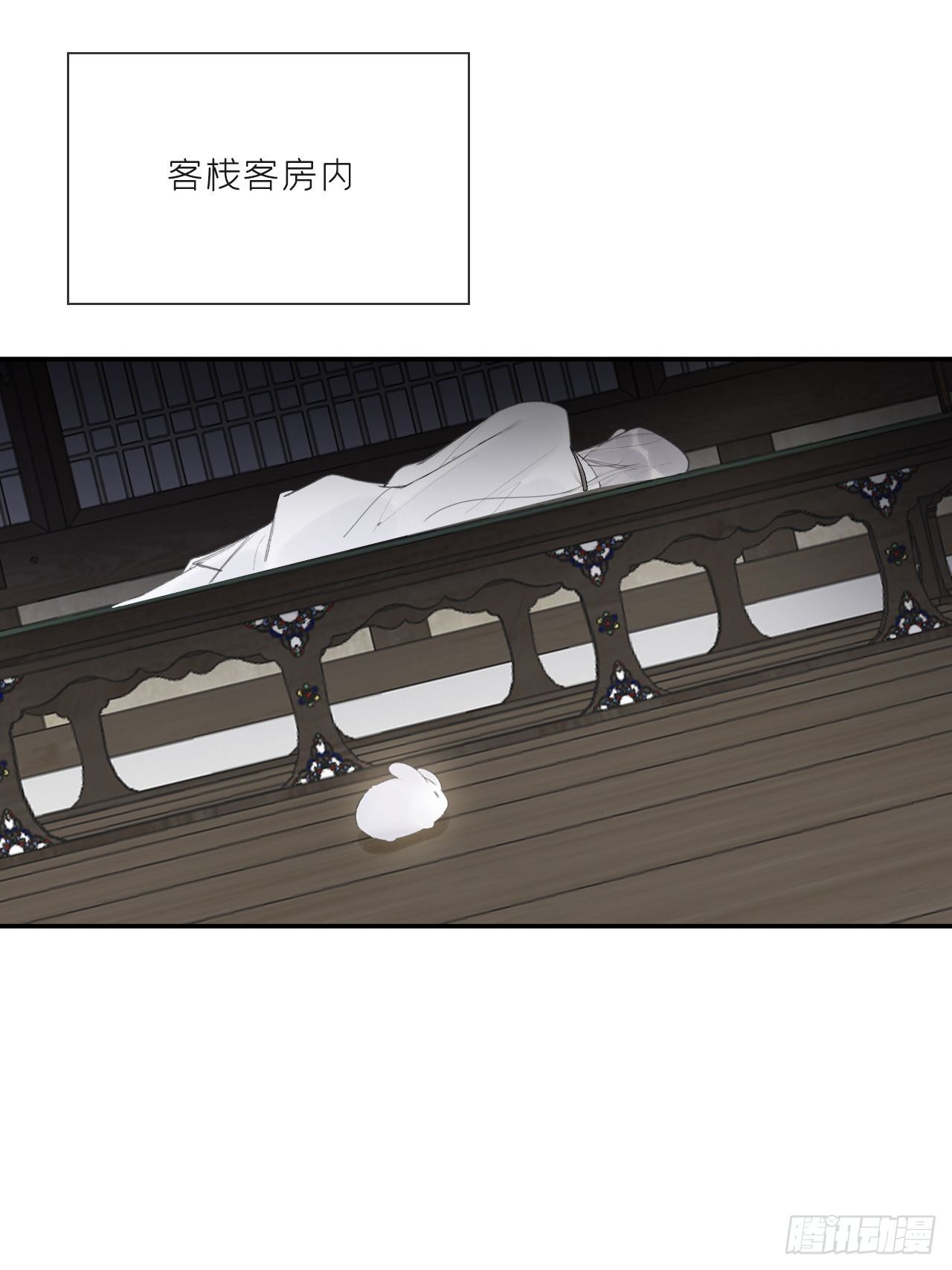 四十五-故人之托-61