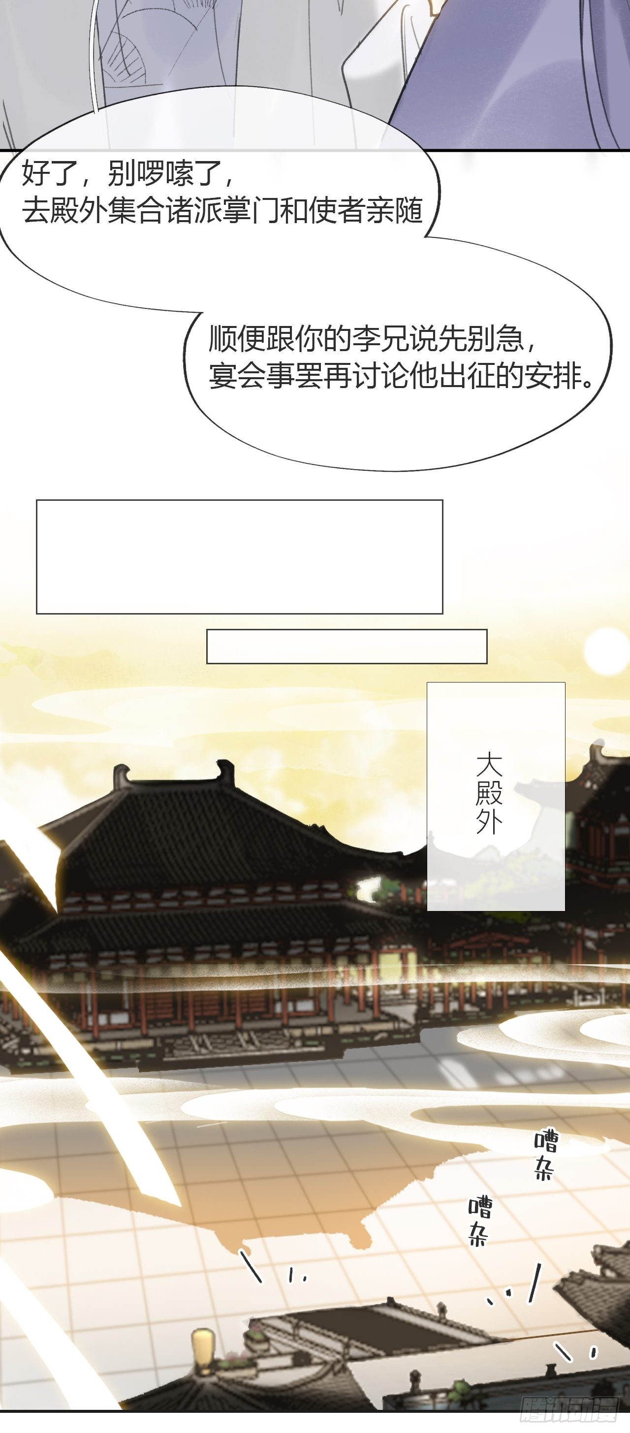 六十六-鸿门之宴-39