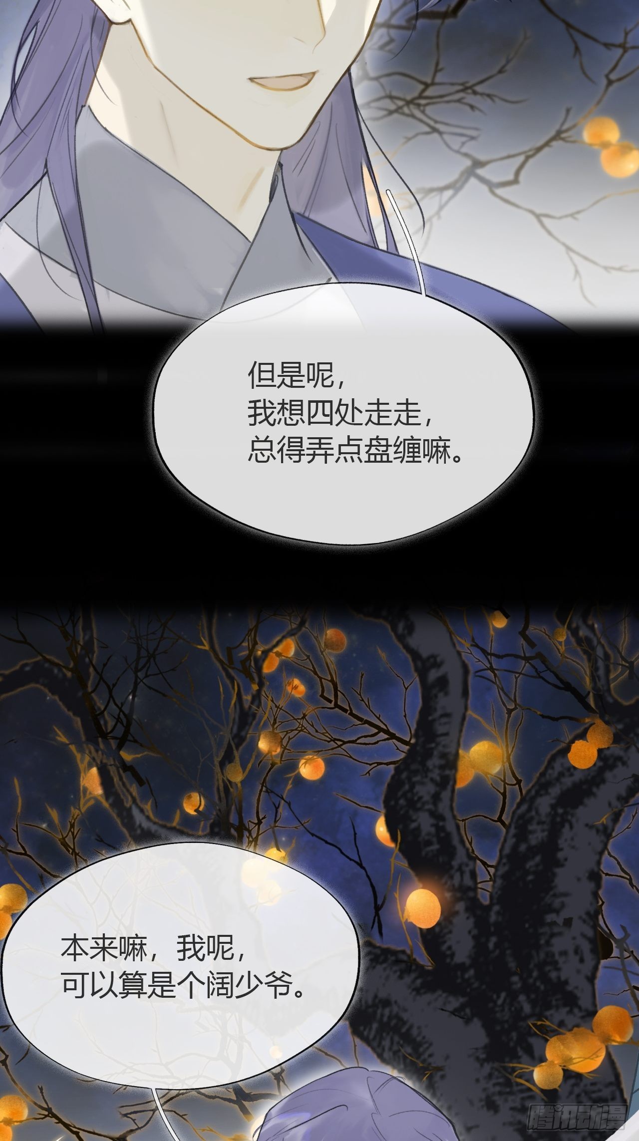 六十二-倾盖如故·上-3