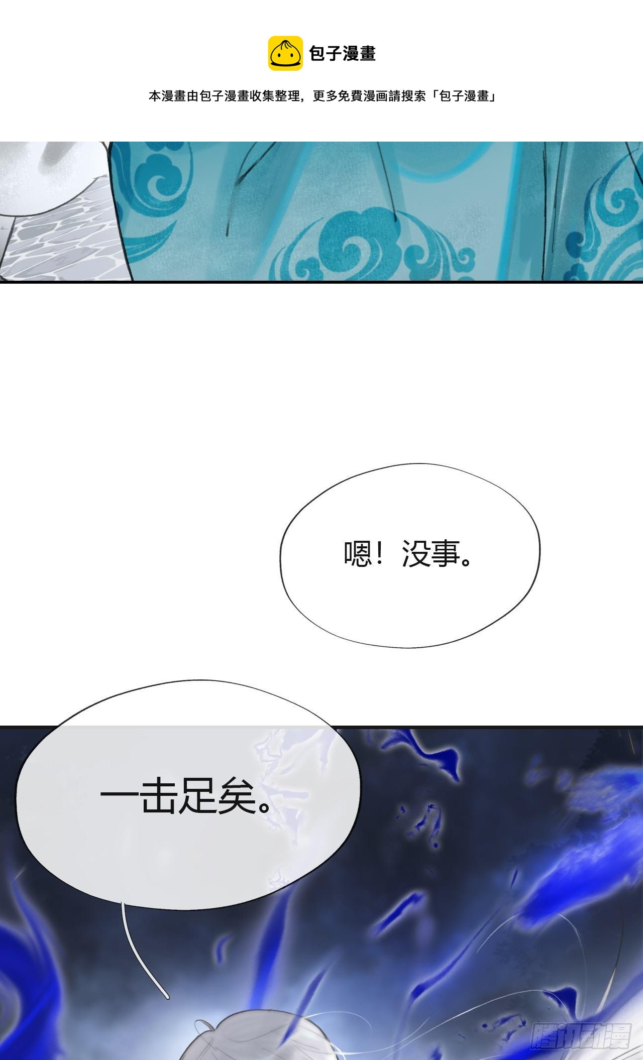 五十一-剑盟危局612
