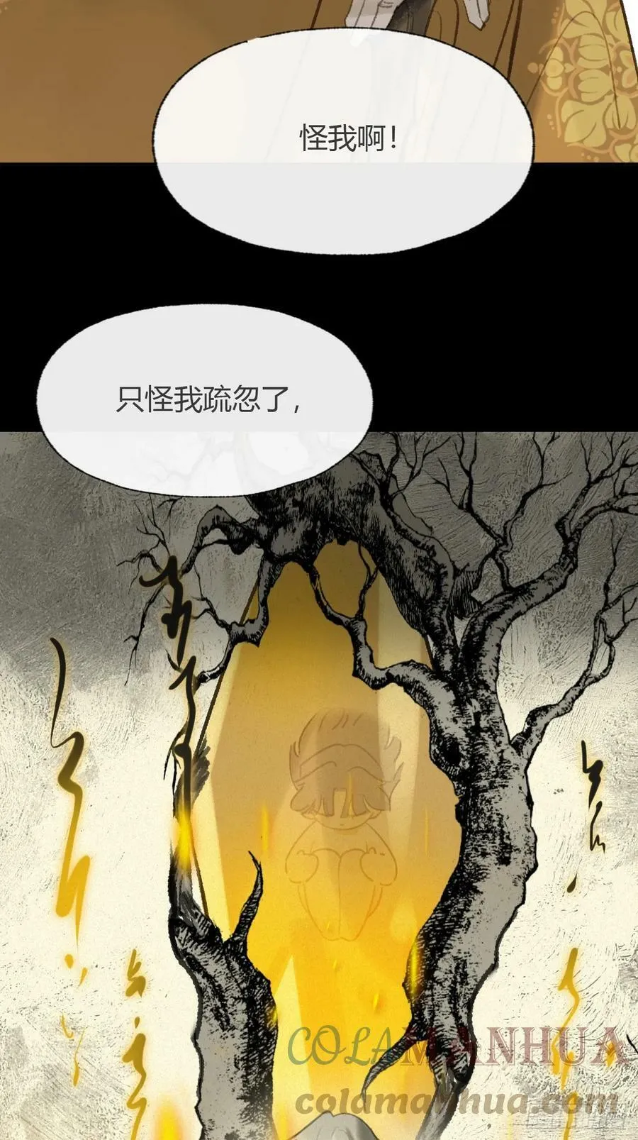 九十四-我的师父-56